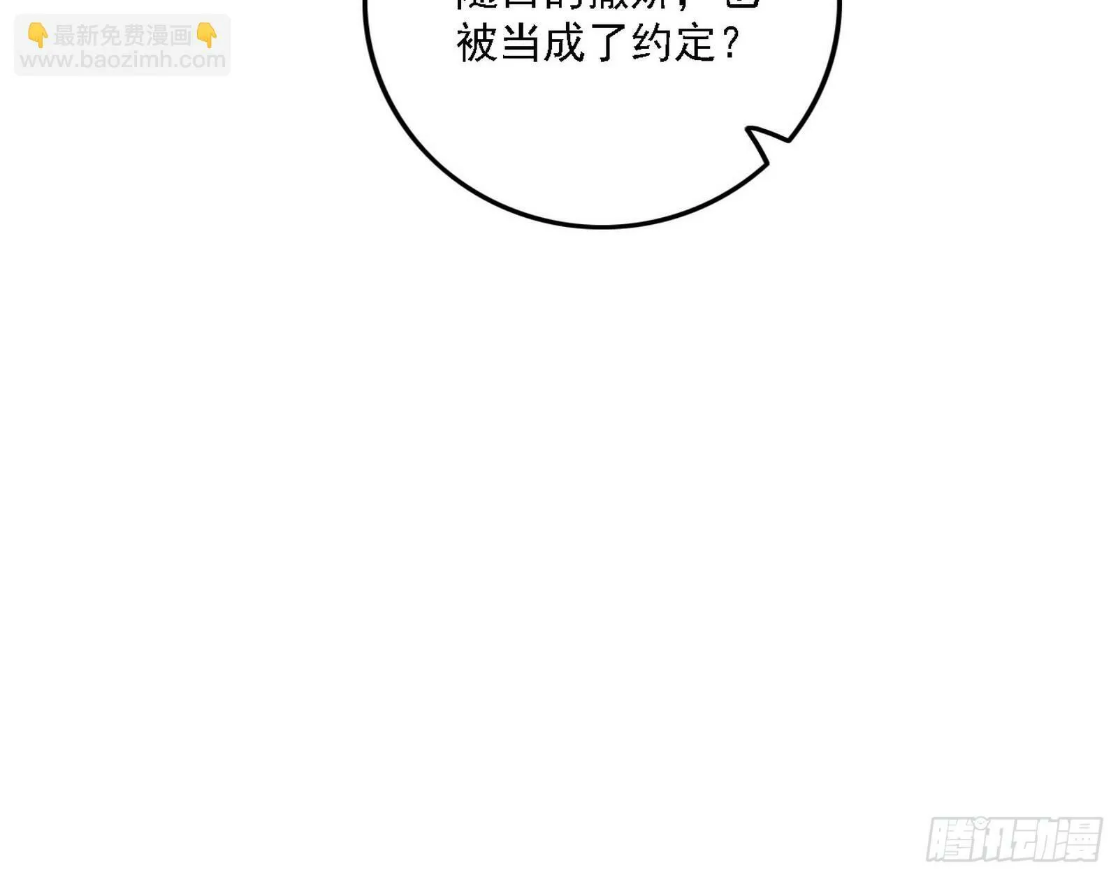 媚冷之殇 第80页