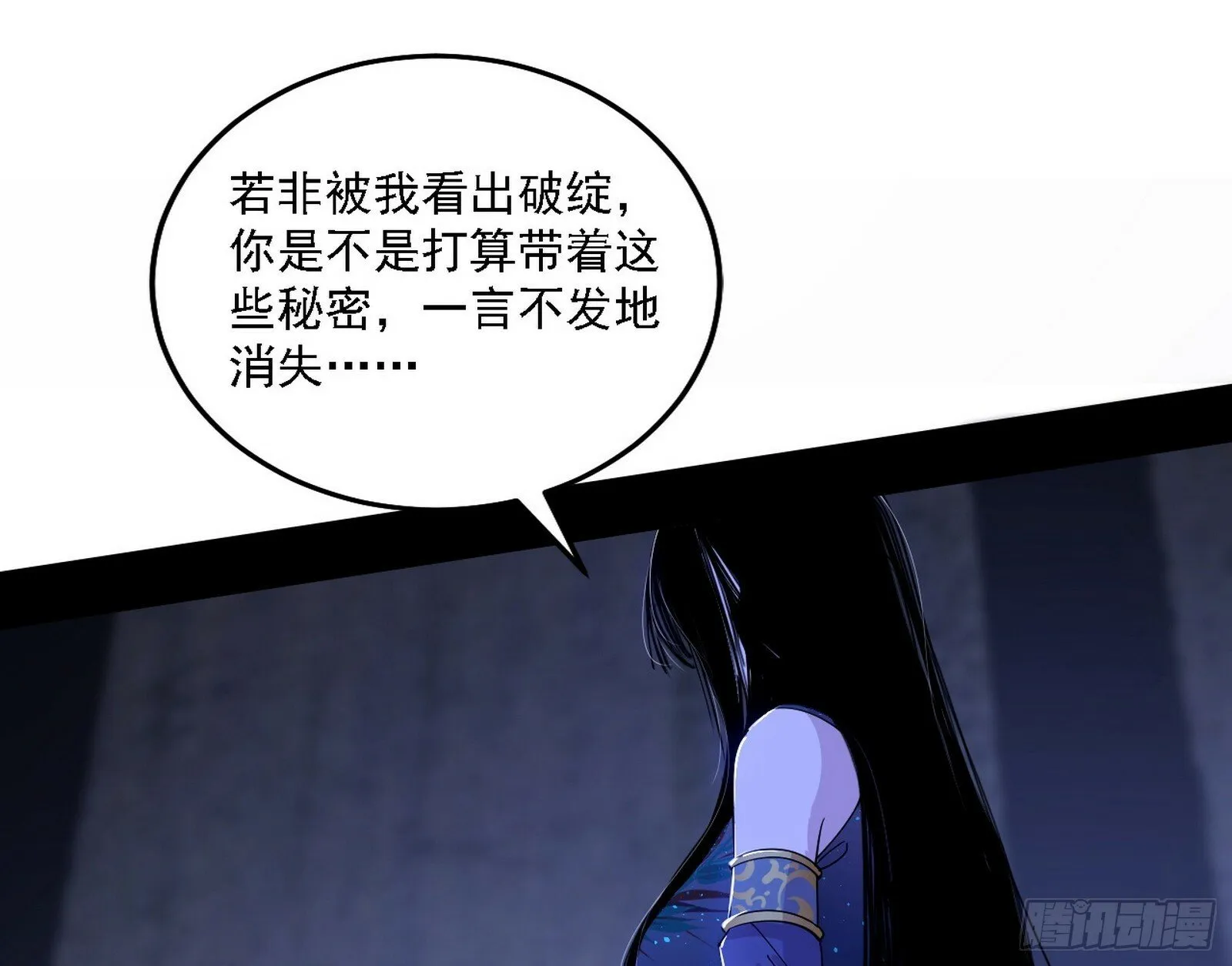 媚冷之殇 第81页
