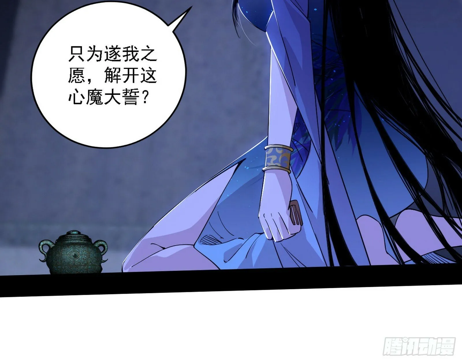 媚冷之殇 第82页