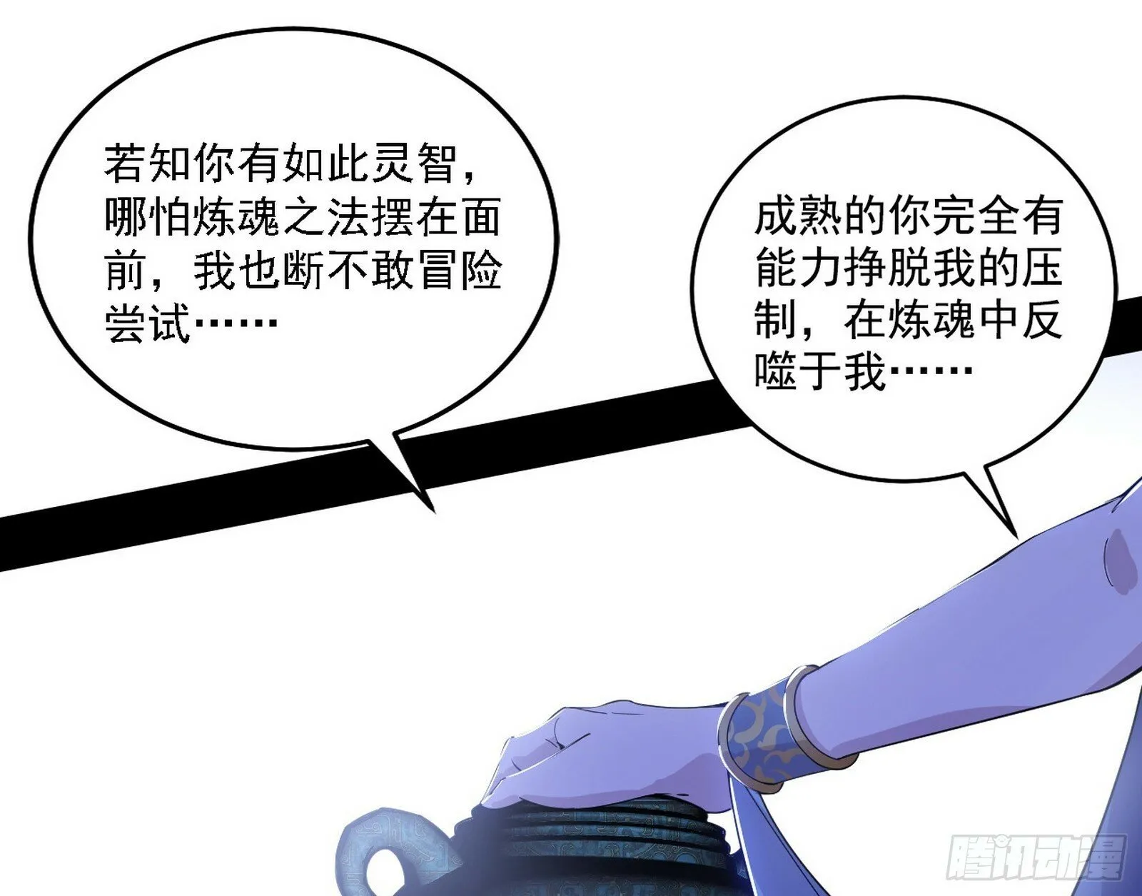 媚冷之殇 第83页