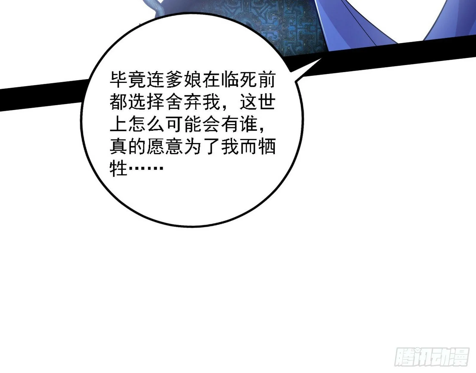 媚冷之殇 第84页
