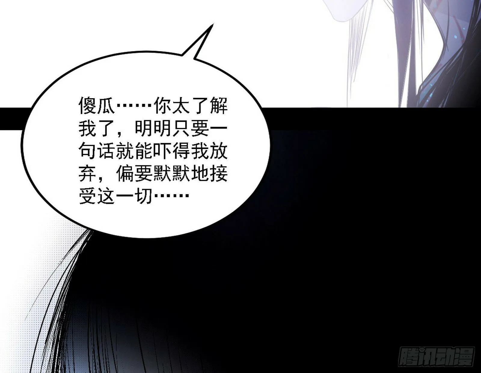 媚冷之殇 第86页