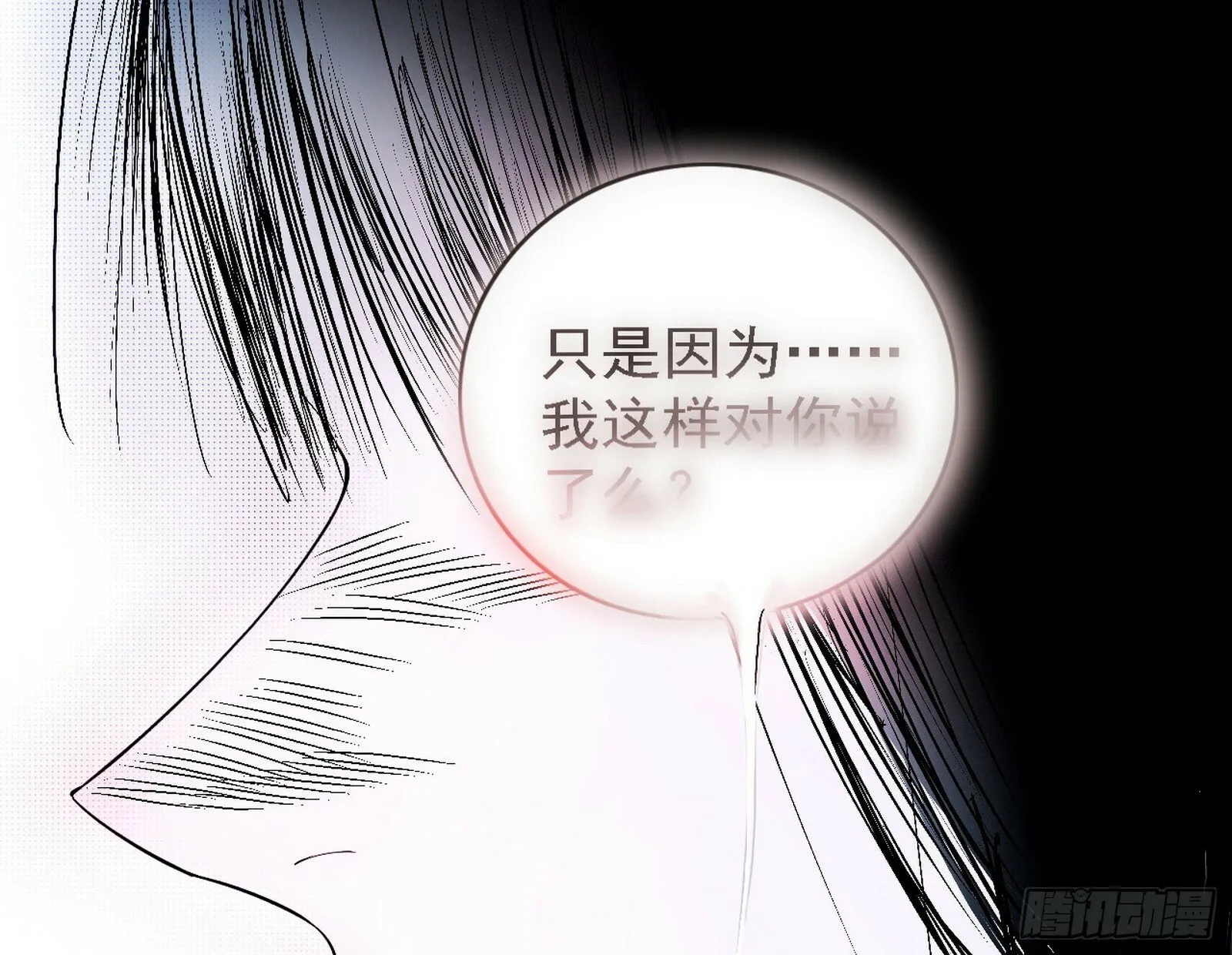 媚冷之殇 第87页