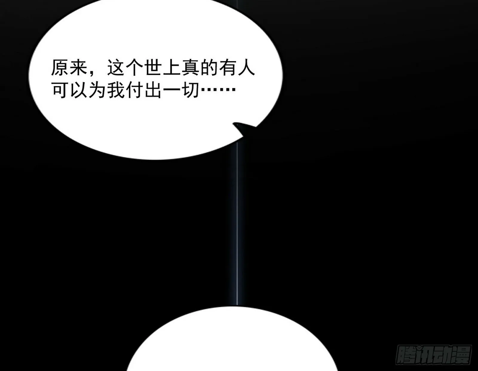 媚冷之殇 第91页