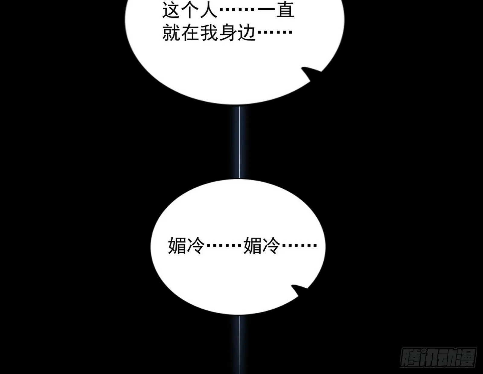媚冷之殇 第92页