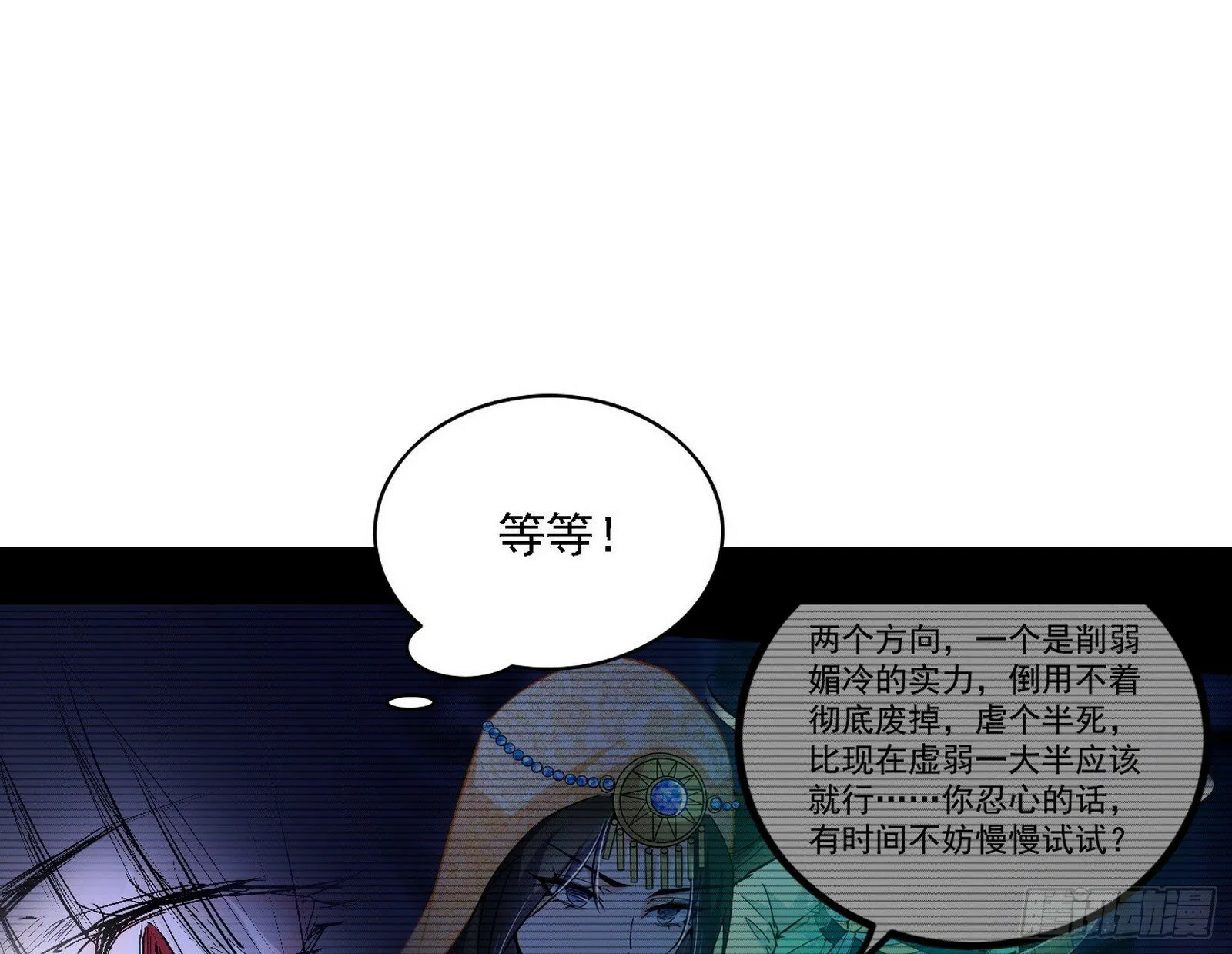 媚冷之殇 第95页
