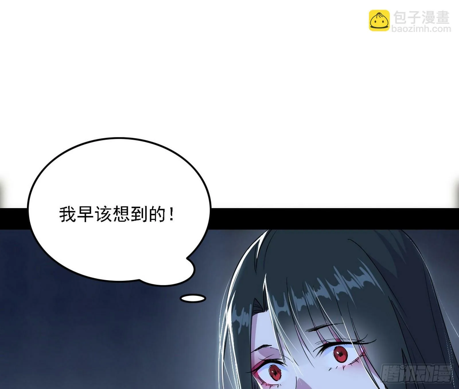 媚冷之殇 第97页