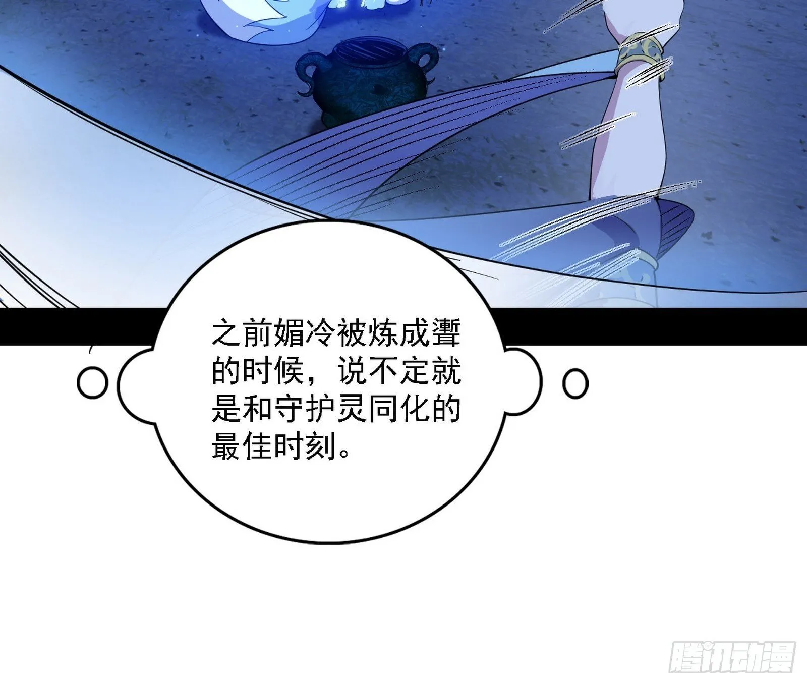 媚冷之殇 第100页