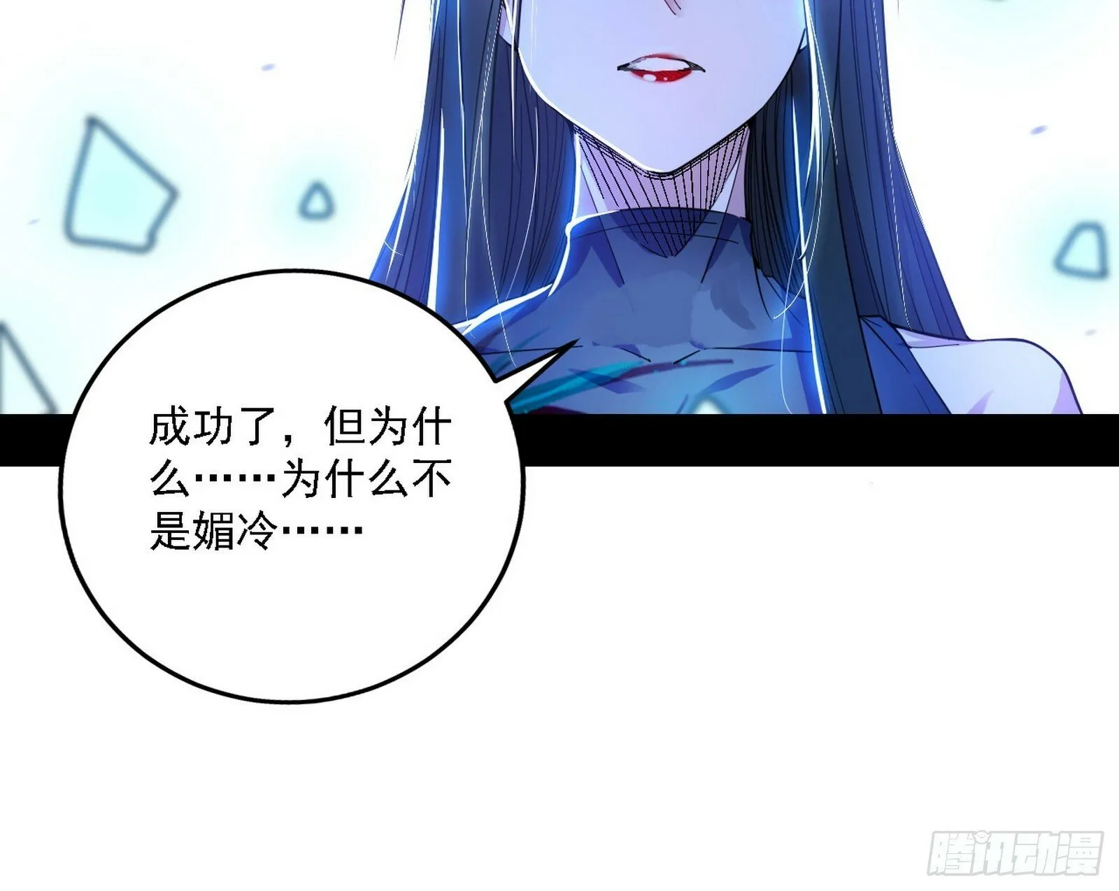 媚冷之殇 第115页