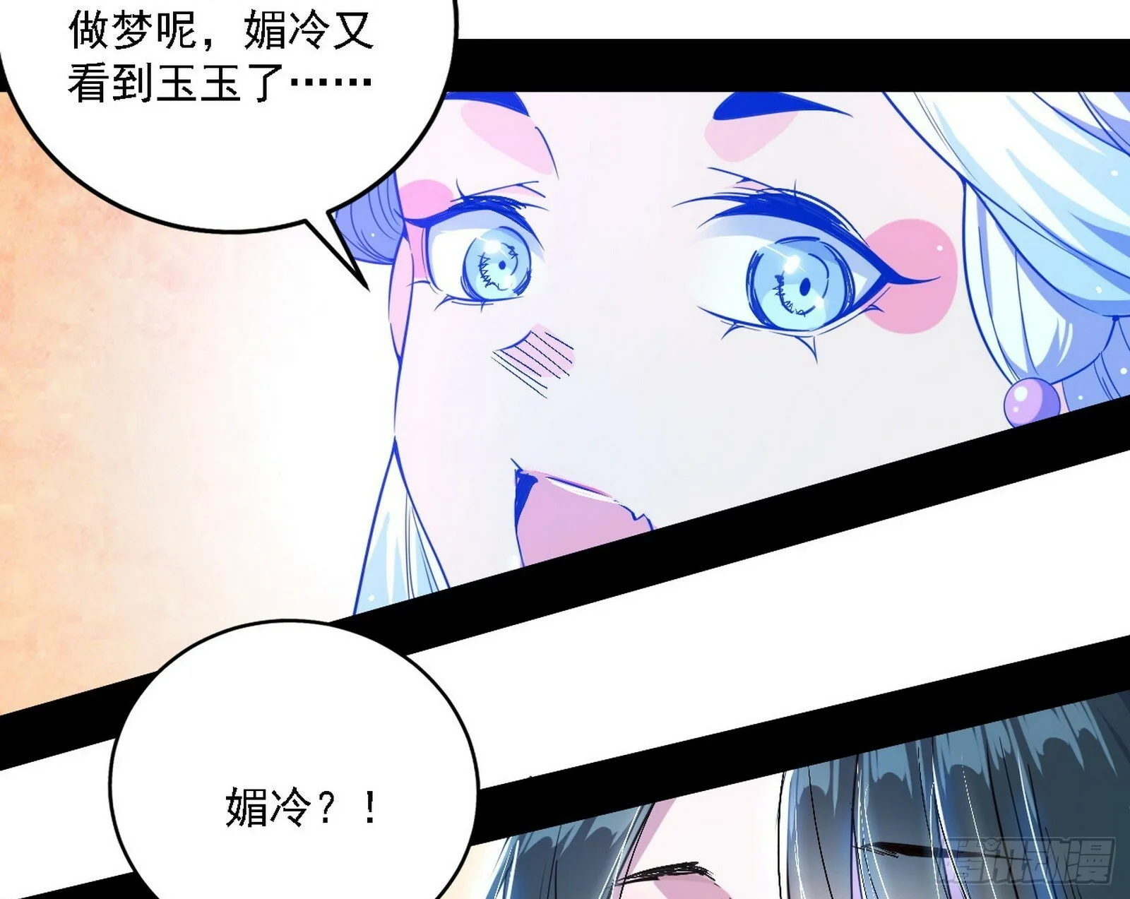 媚冷之殇 第117页
