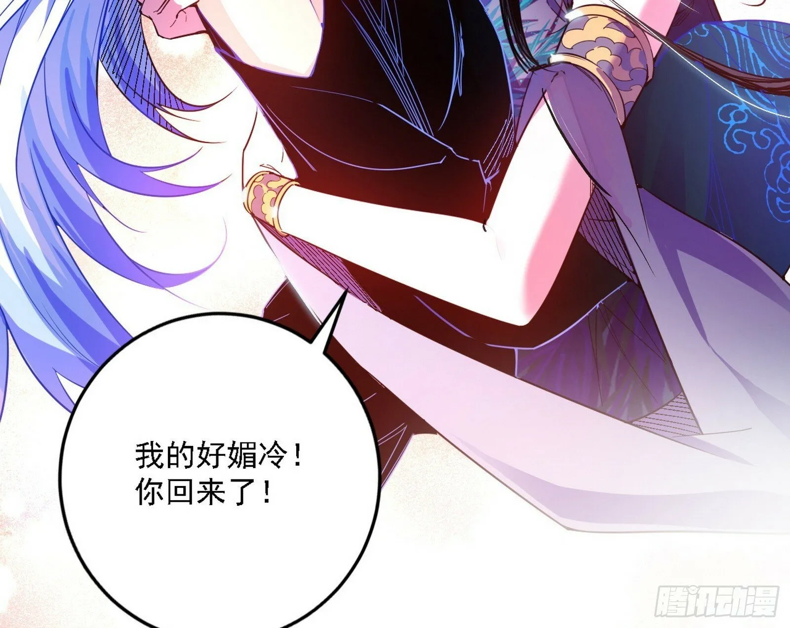 媚冷之殇 第120页