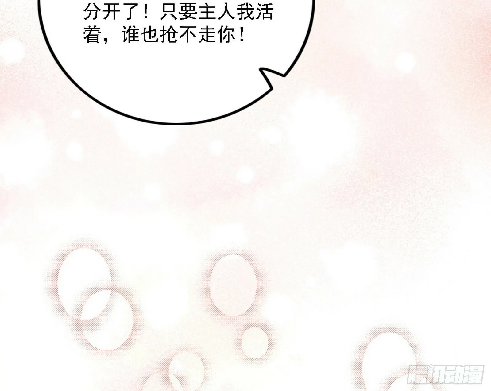 媚冷之殇 第123页