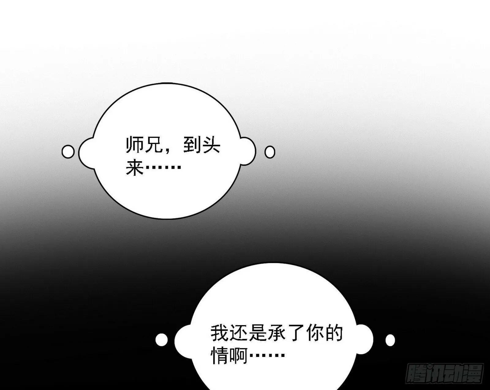 媚冷之殇 第126页