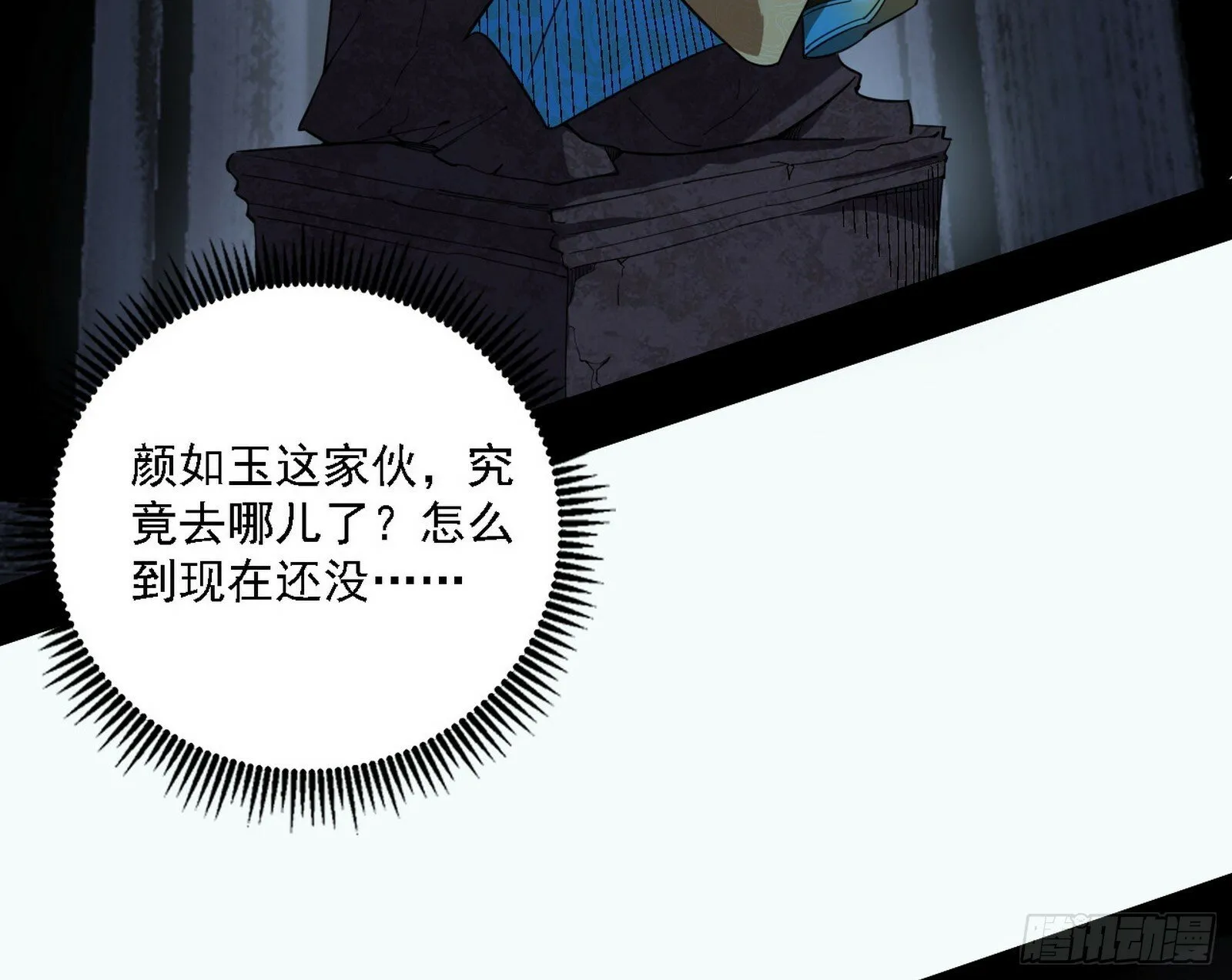 媚冷之殇 第129页