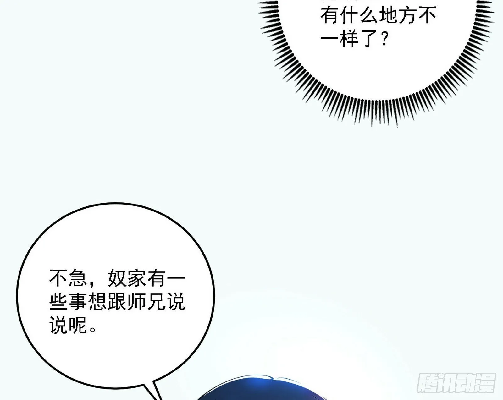 媚冷之殇 第134页