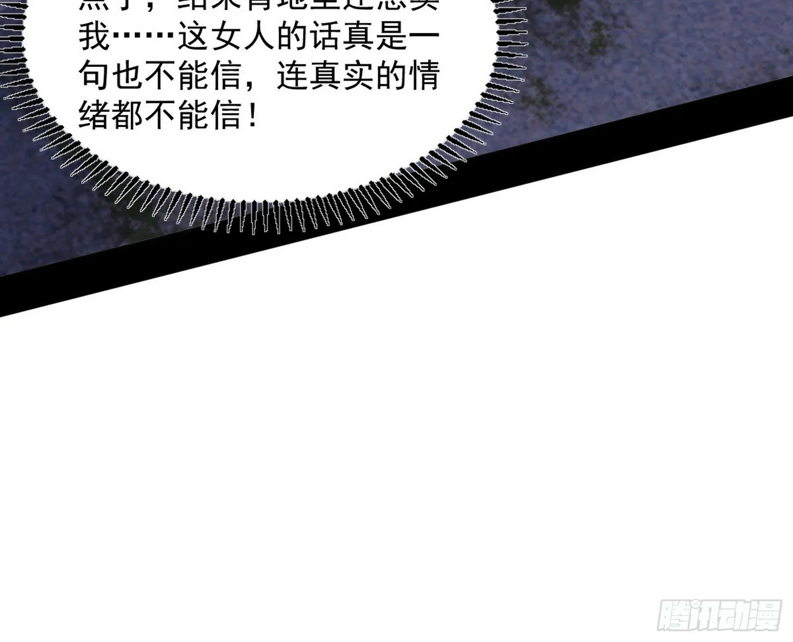 颜如玉的忠告与谢焱的恼怒 第7页