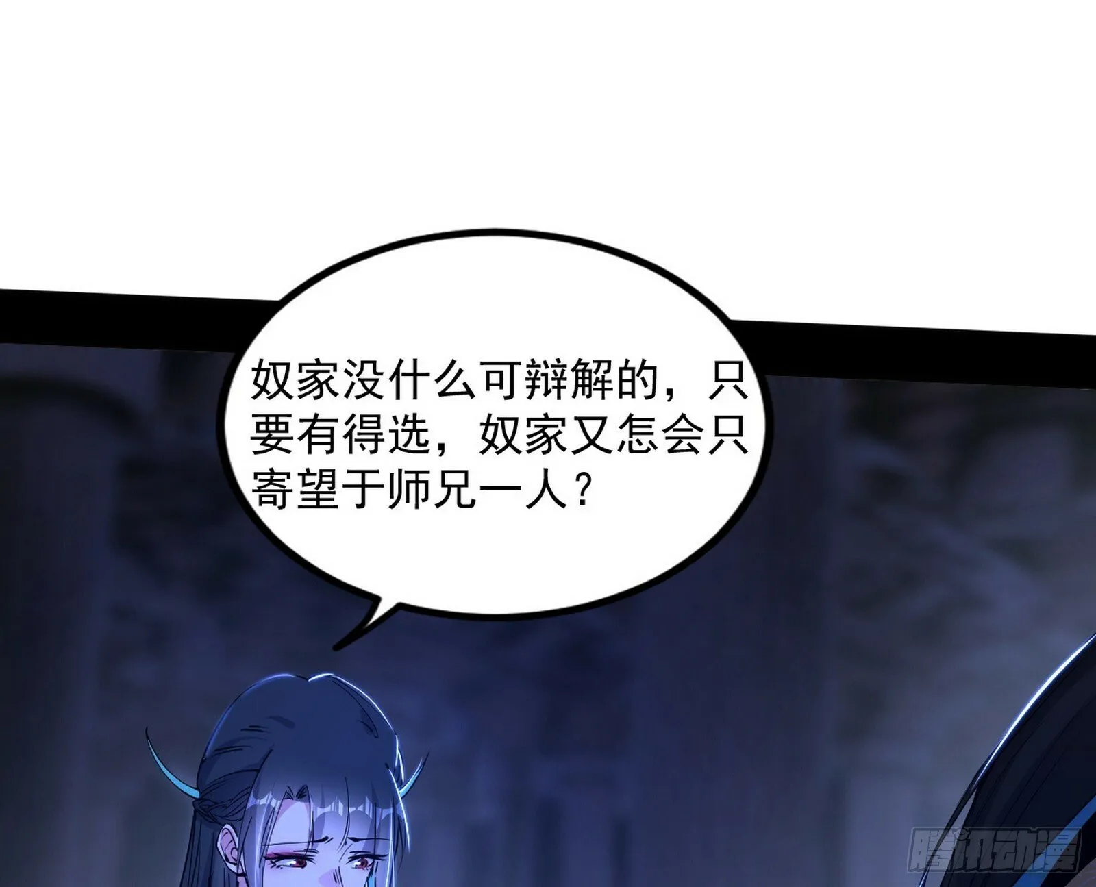 颜如玉的忠告与谢焱的恼怒 第8页