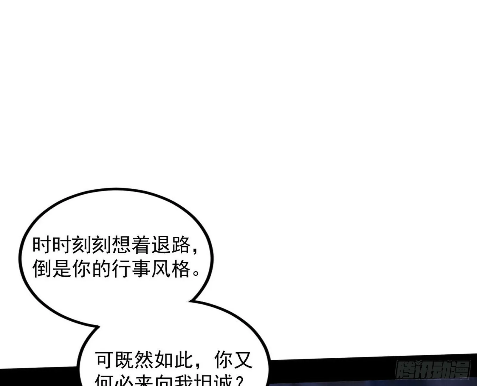 颜如玉的忠告与谢焱的恼怒 第10页