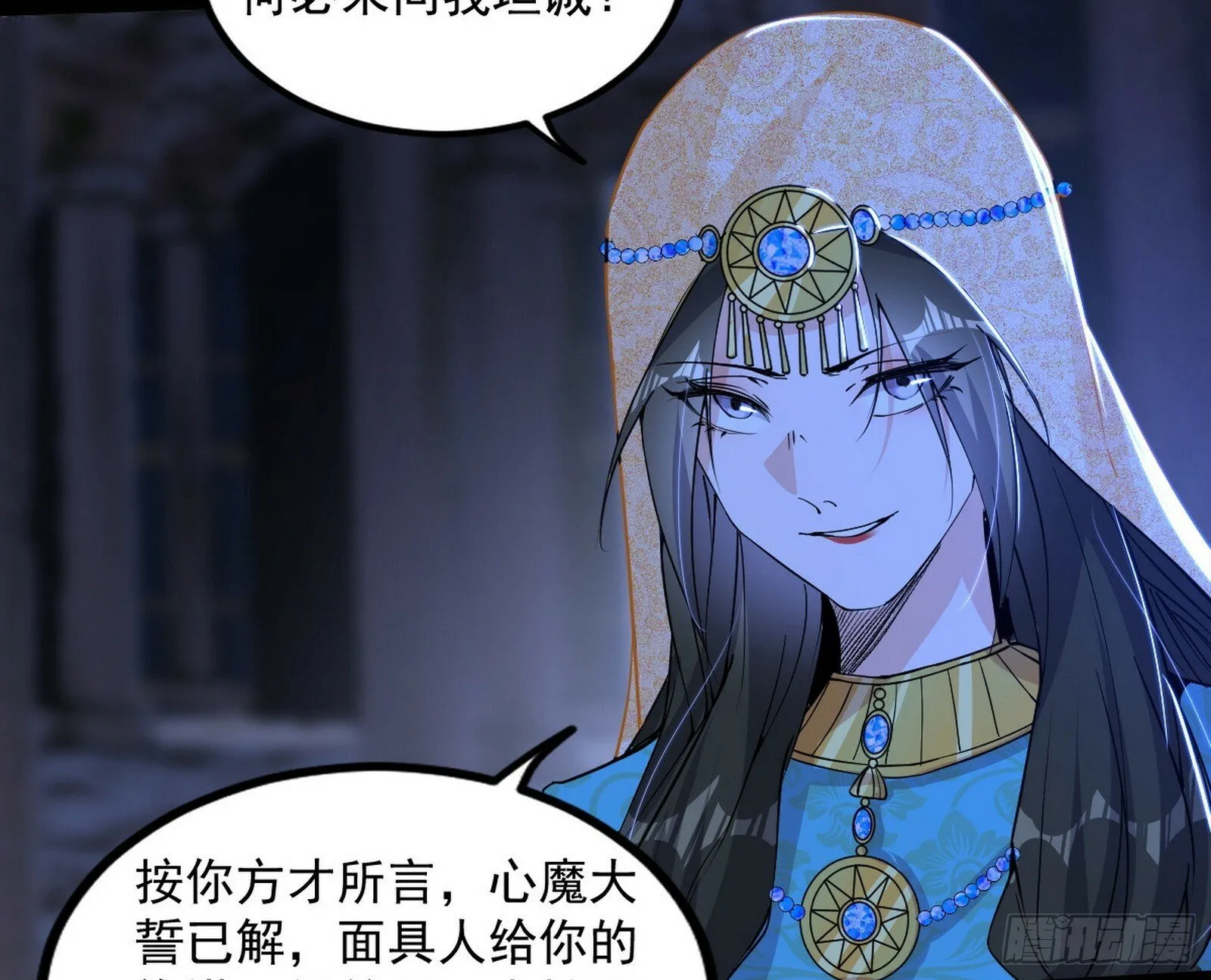 颜如玉的忠告与谢焱的恼怒 第11页