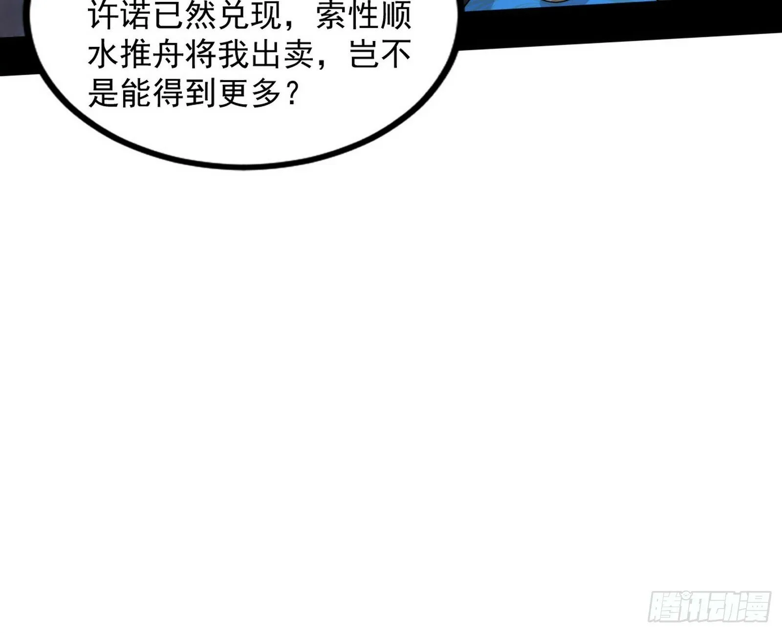 颜如玉的忠告与谢焱的恼怒 第12页