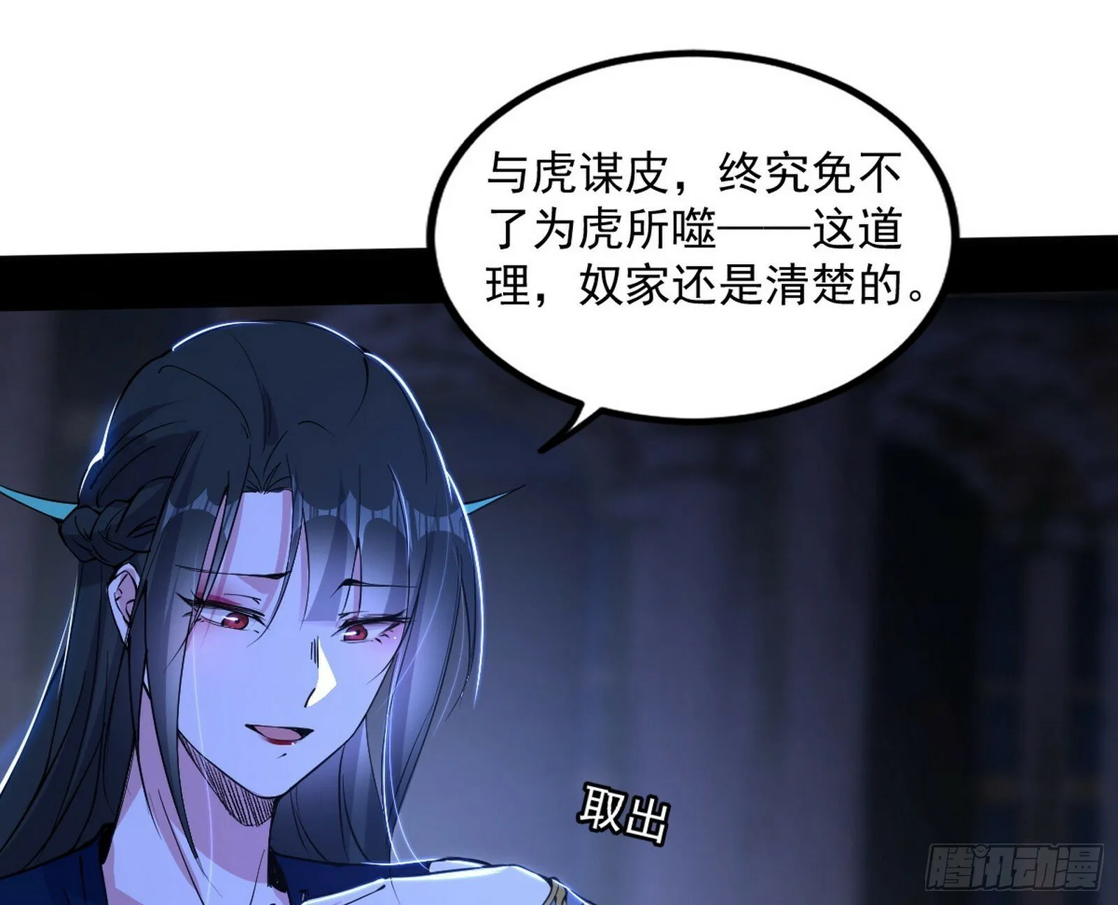 颜如玉的忠告与谢焱的恼怒 第13页