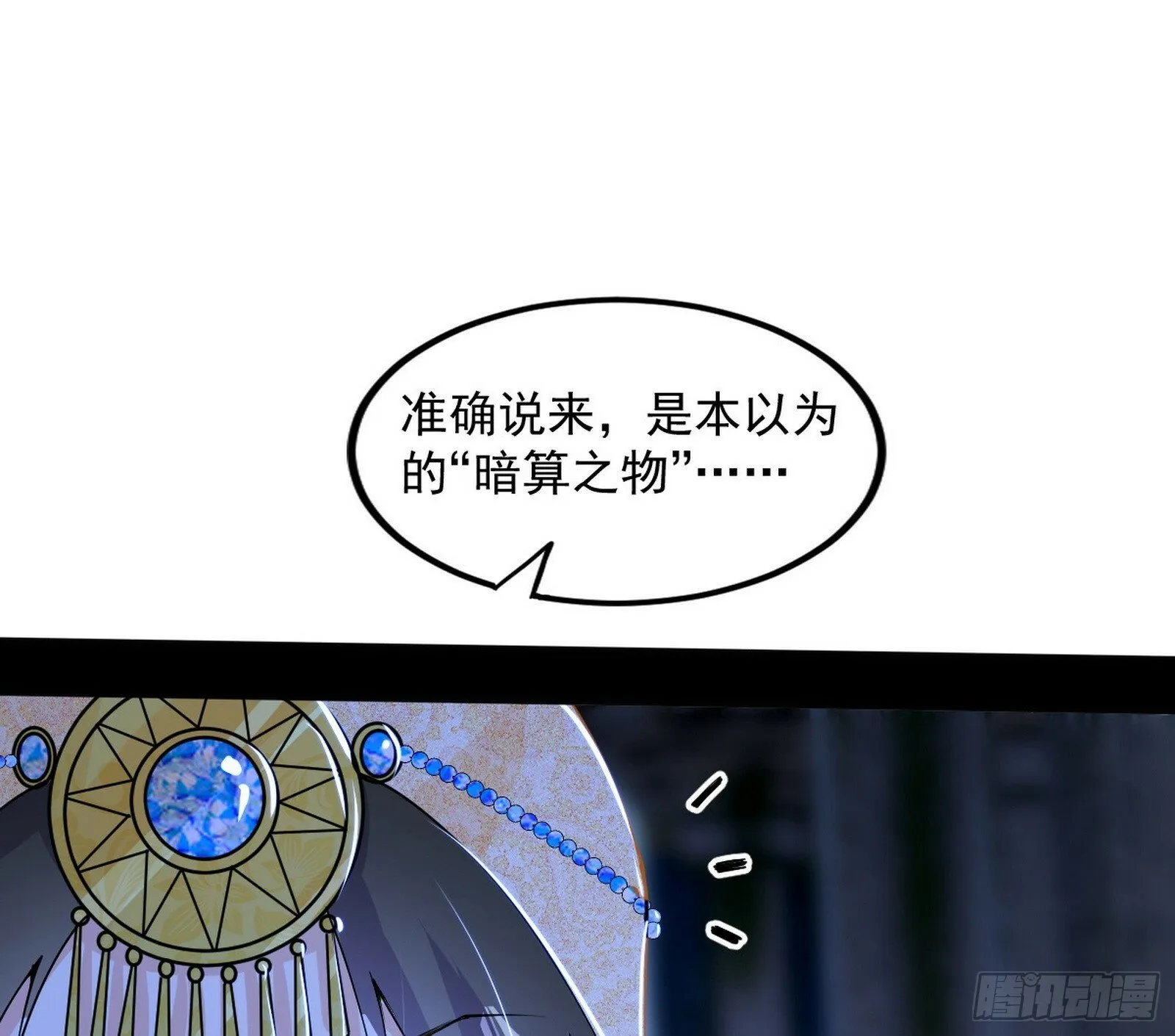 颜如玉的忠告与谢焱的恼怒 第18页