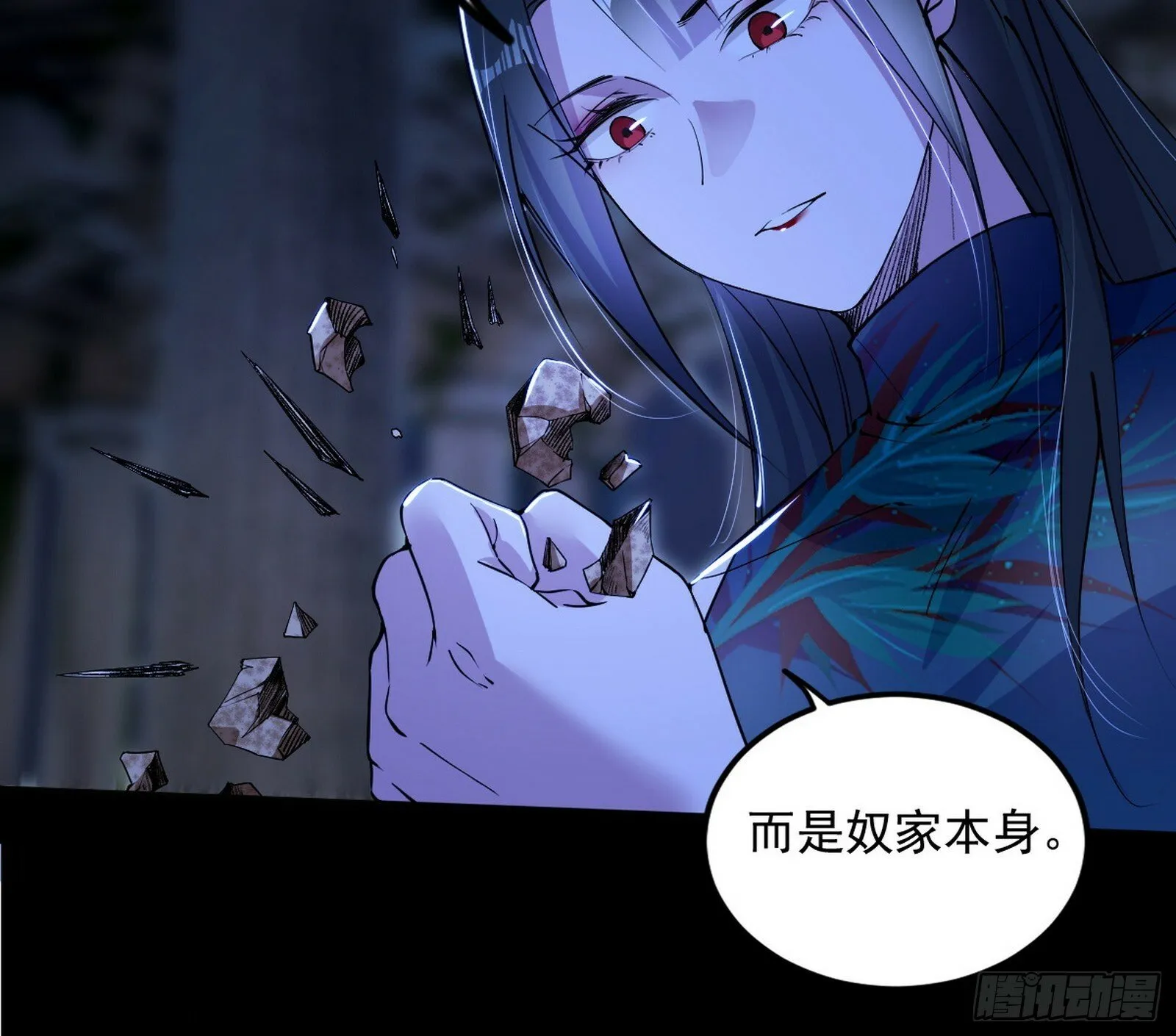 颜如玉的忠告与谢焱的恼怒 第21页