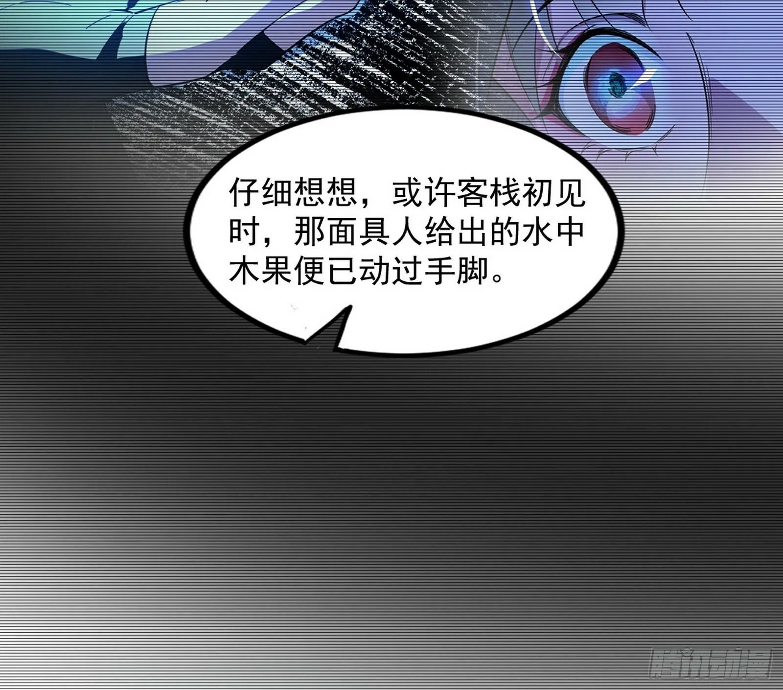 颜如玉的忠告与谢焱的恼怒 第24页