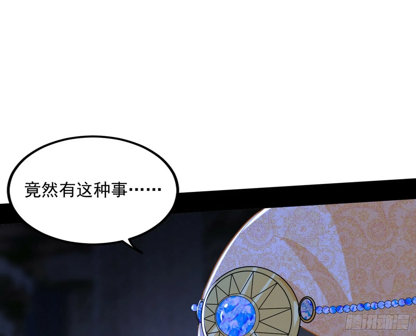 颜如玉的忠告与谢焱的恼怒 第28页