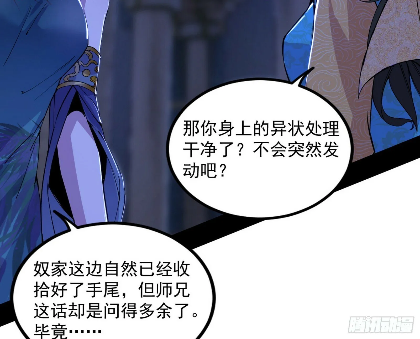 颜如玉的忠告与谢焱的恼怒 第32页