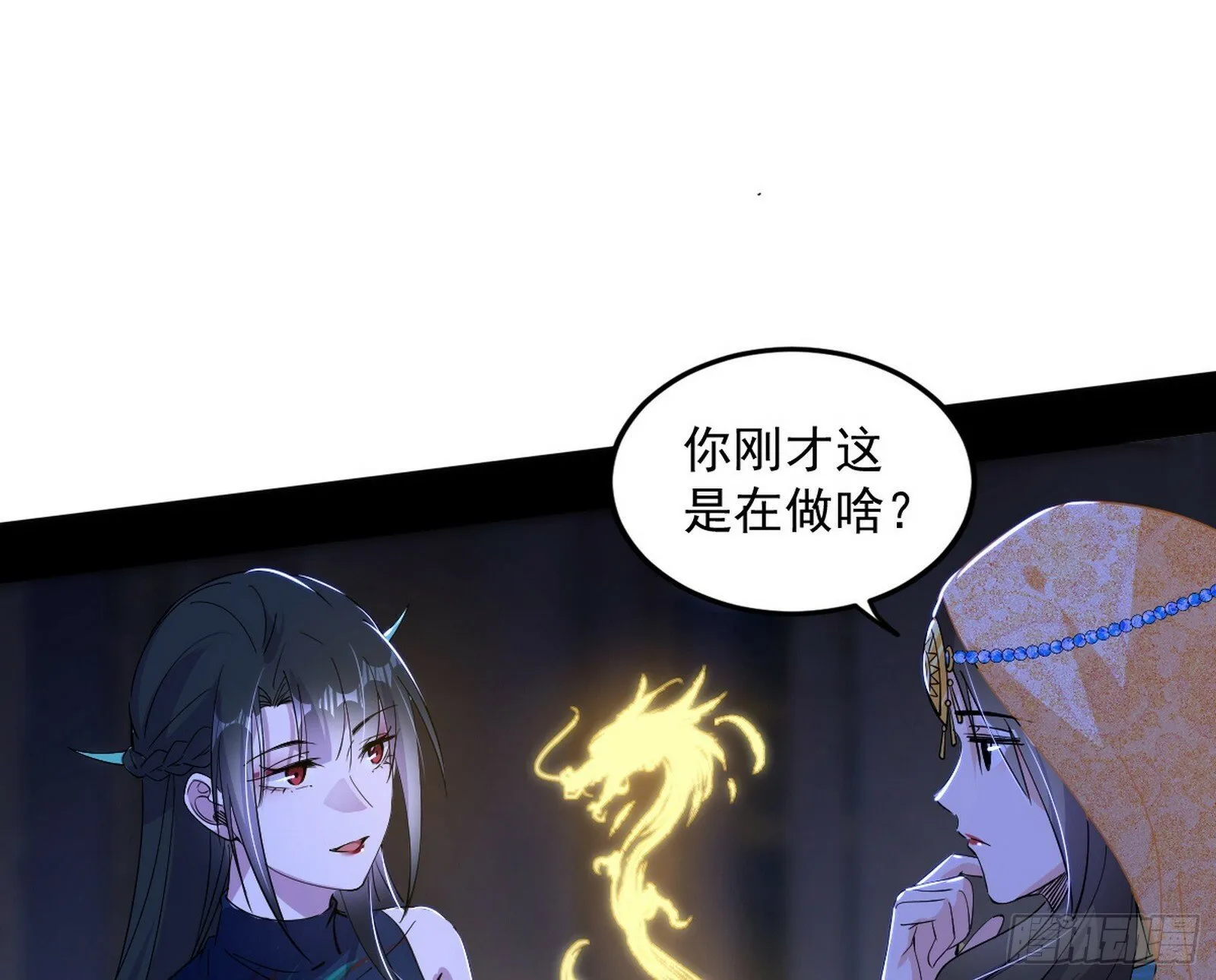 颜如玉的忠告与谢焱的恼怒 第44页