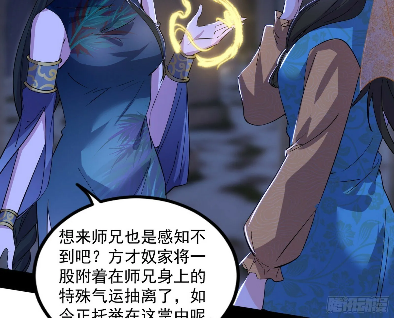颜如玉的忠告与谢焱的恼怒 第45页