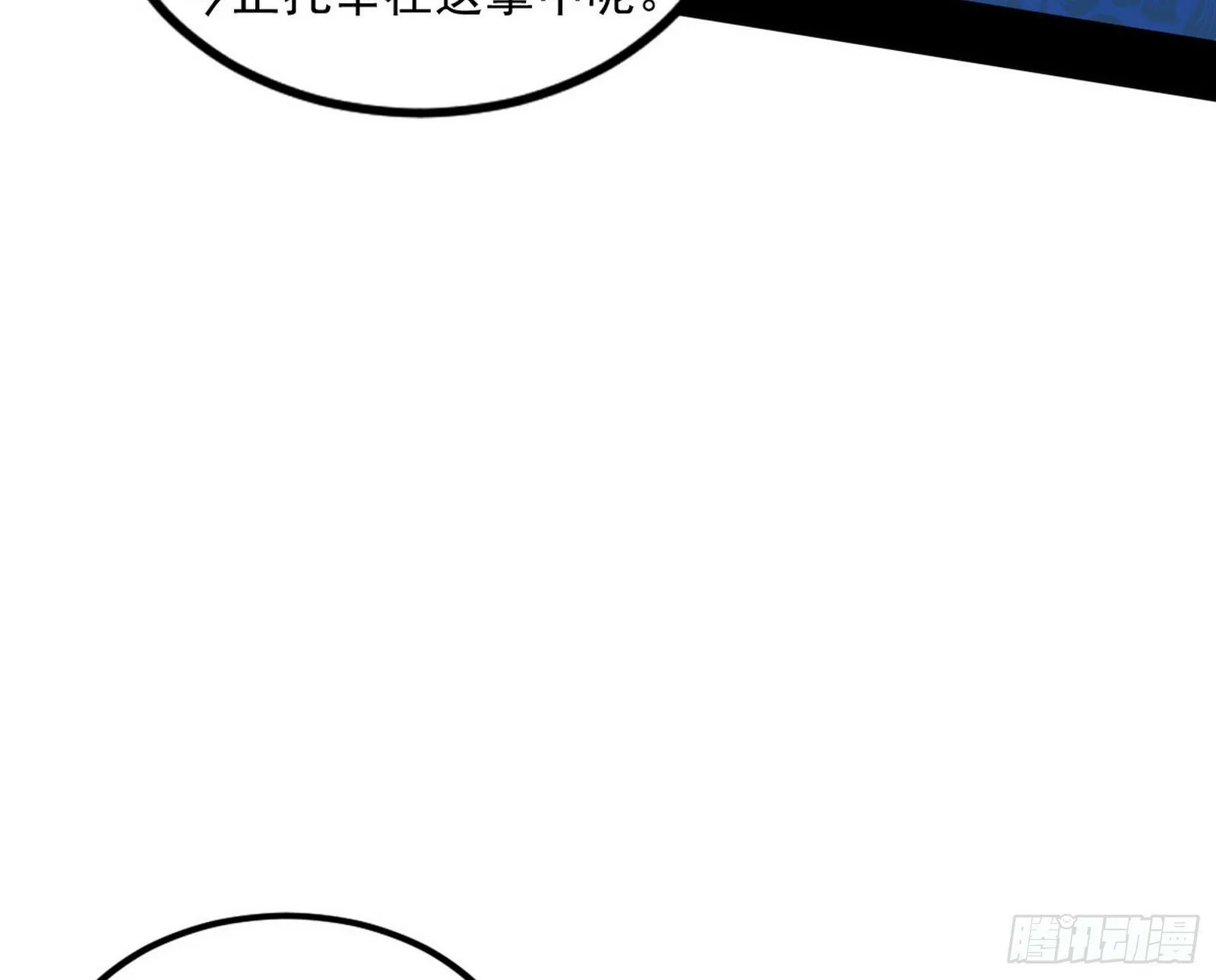 颜如玉的忠告与谢焱的恼怒 第46页