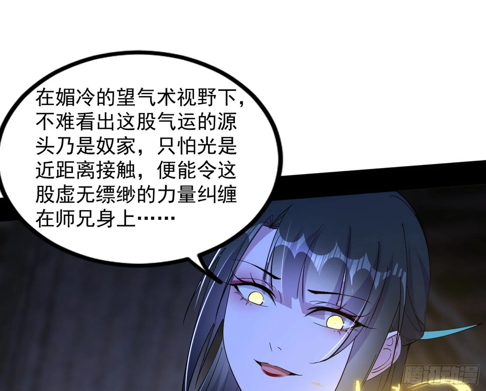 颜如玉的忠告与谢焱的恼怒 第50页