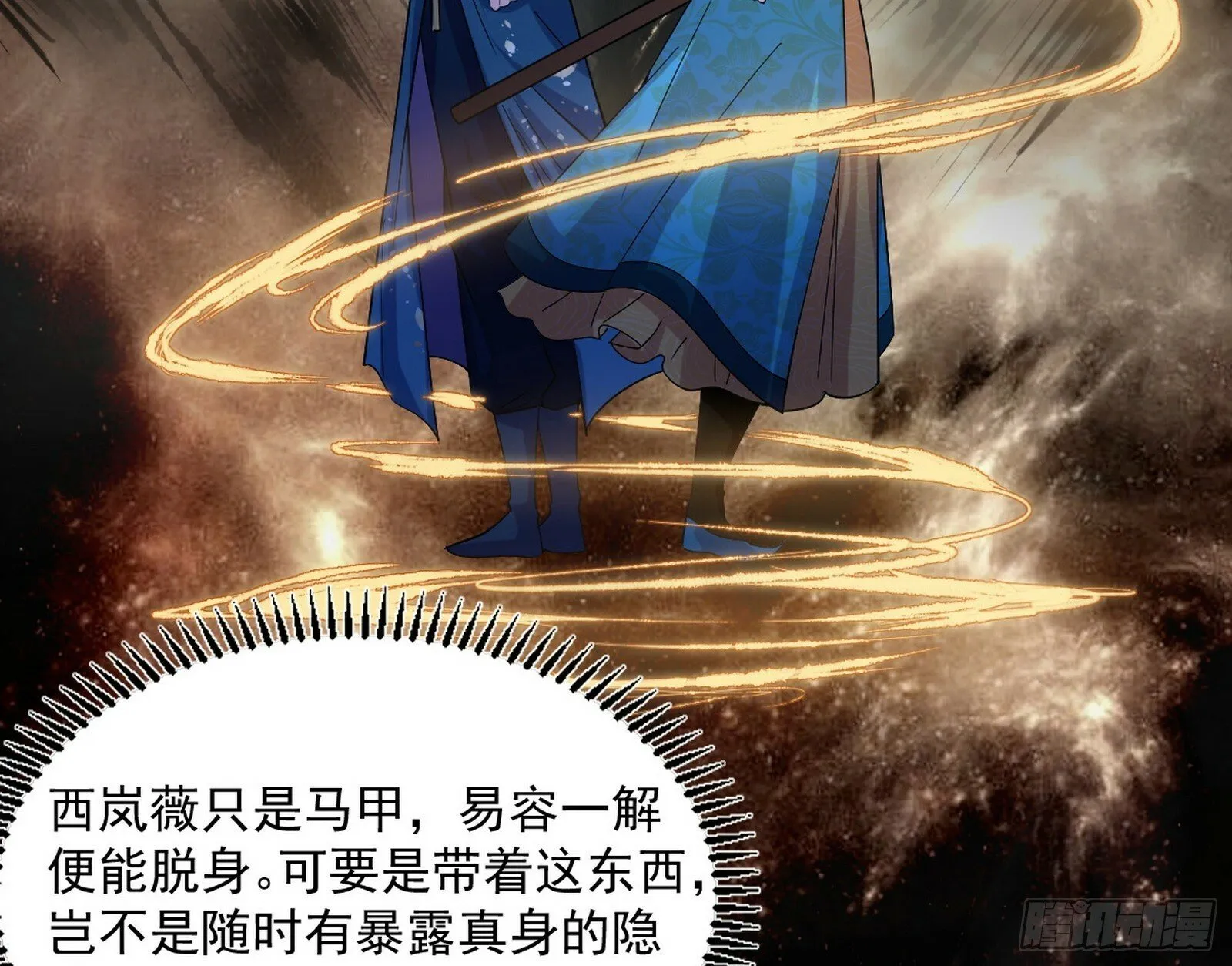 颜如玉的忠告与谢焱的恼怒 第59页