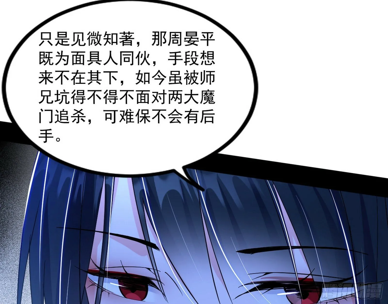 颜如玉的忠告与谢焱的恼怒 第64页