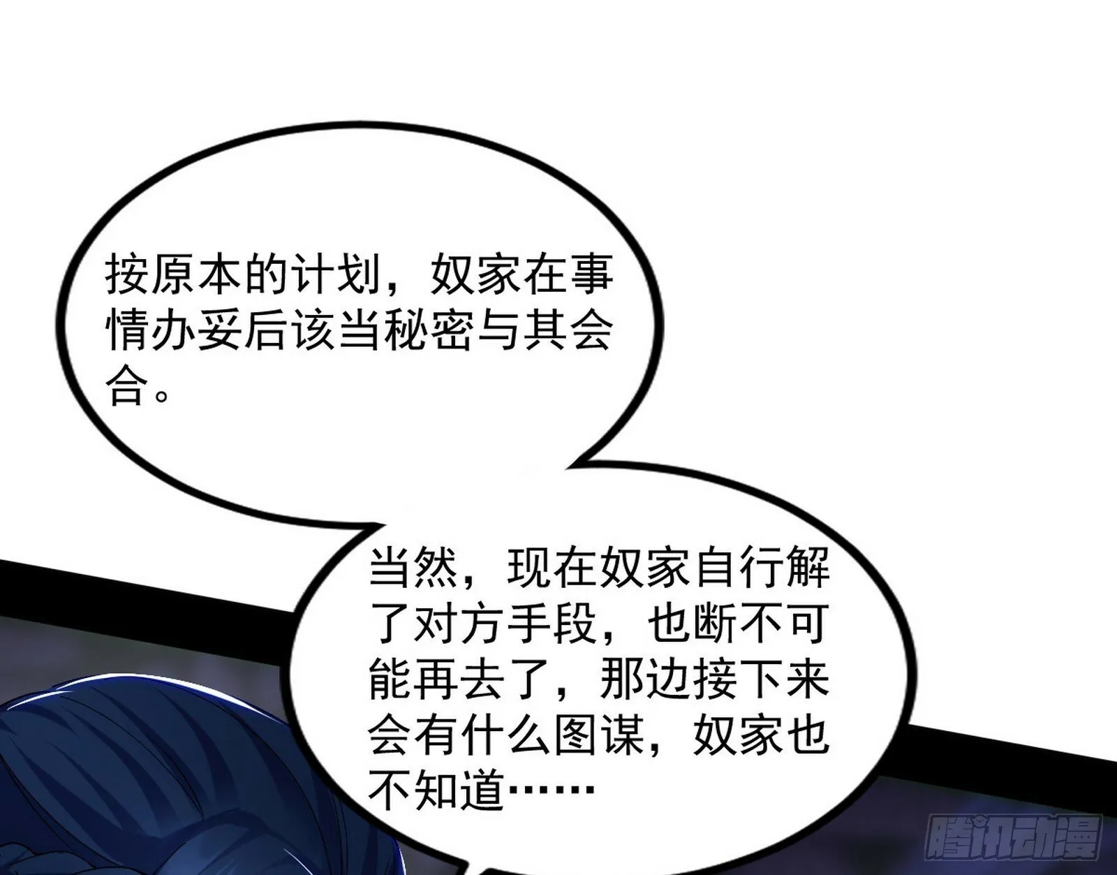 颜如玉的忠告与谢焱的恼怒 第66页
