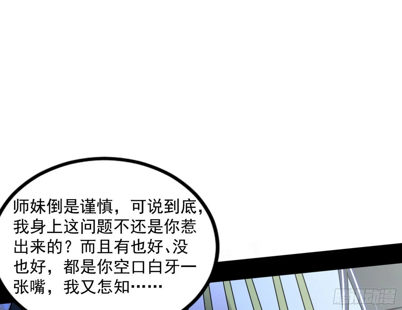 颜如玉的忠告与谢焱的恼怒 第69页