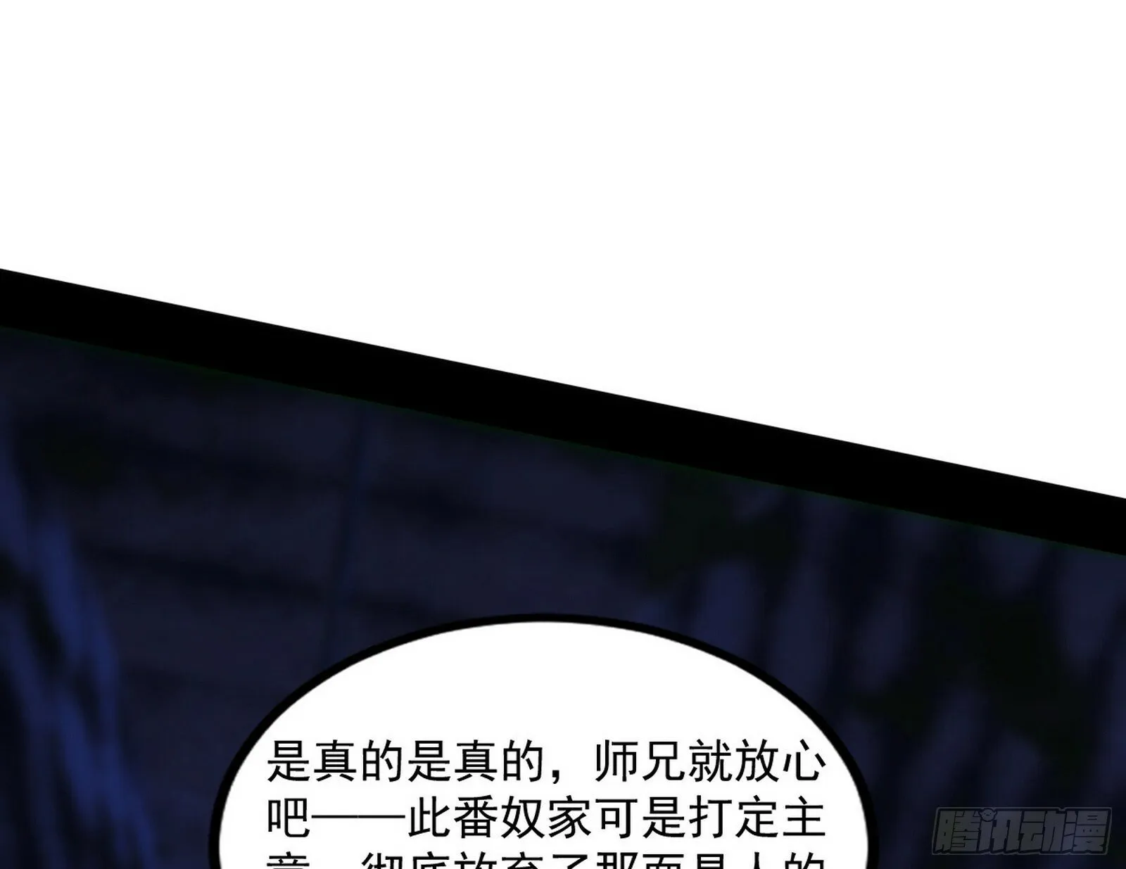 颜如玉的忠告与谢焱的恼怒 第72页