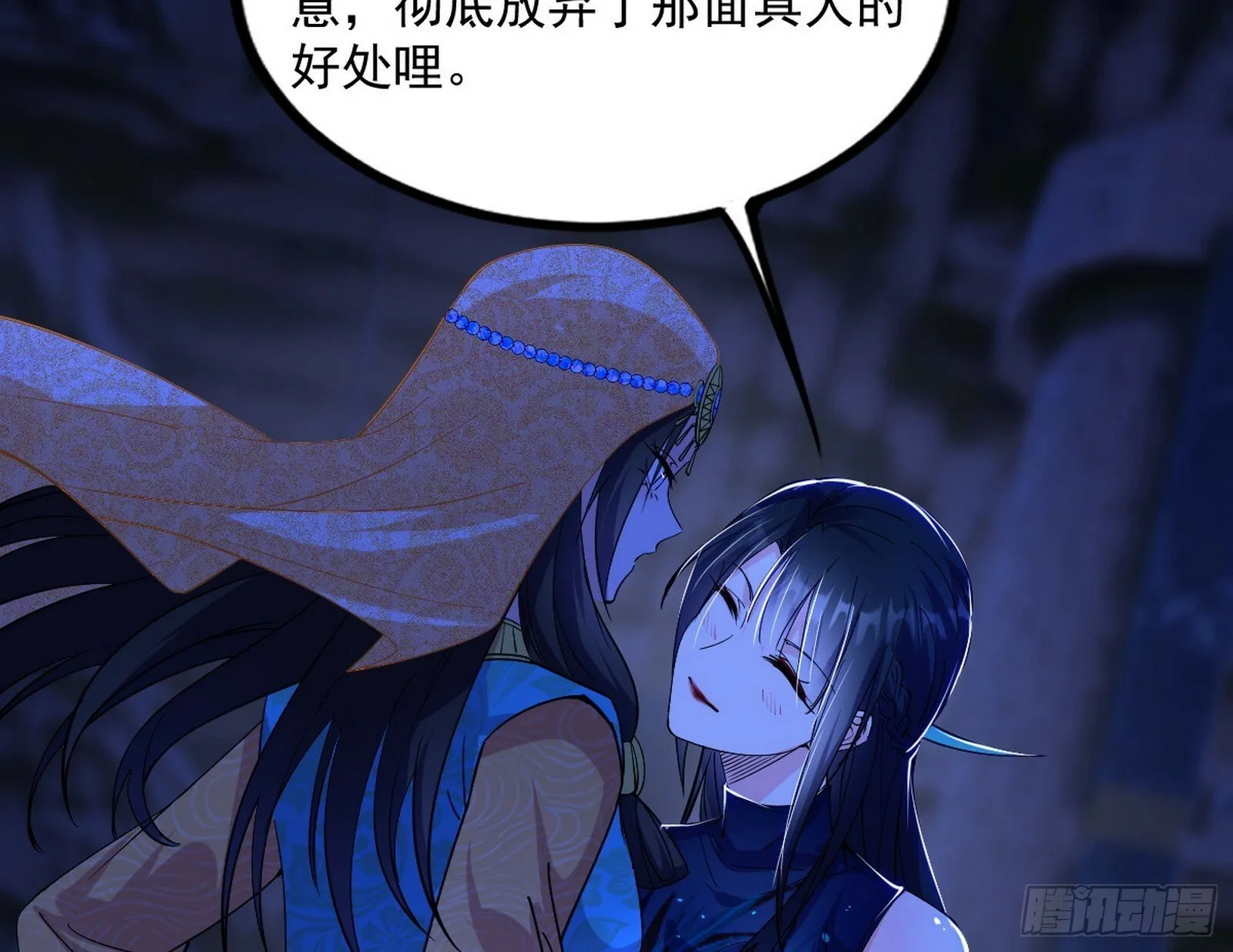 颜如玉的忠告与谢焱的恼怒 第73页