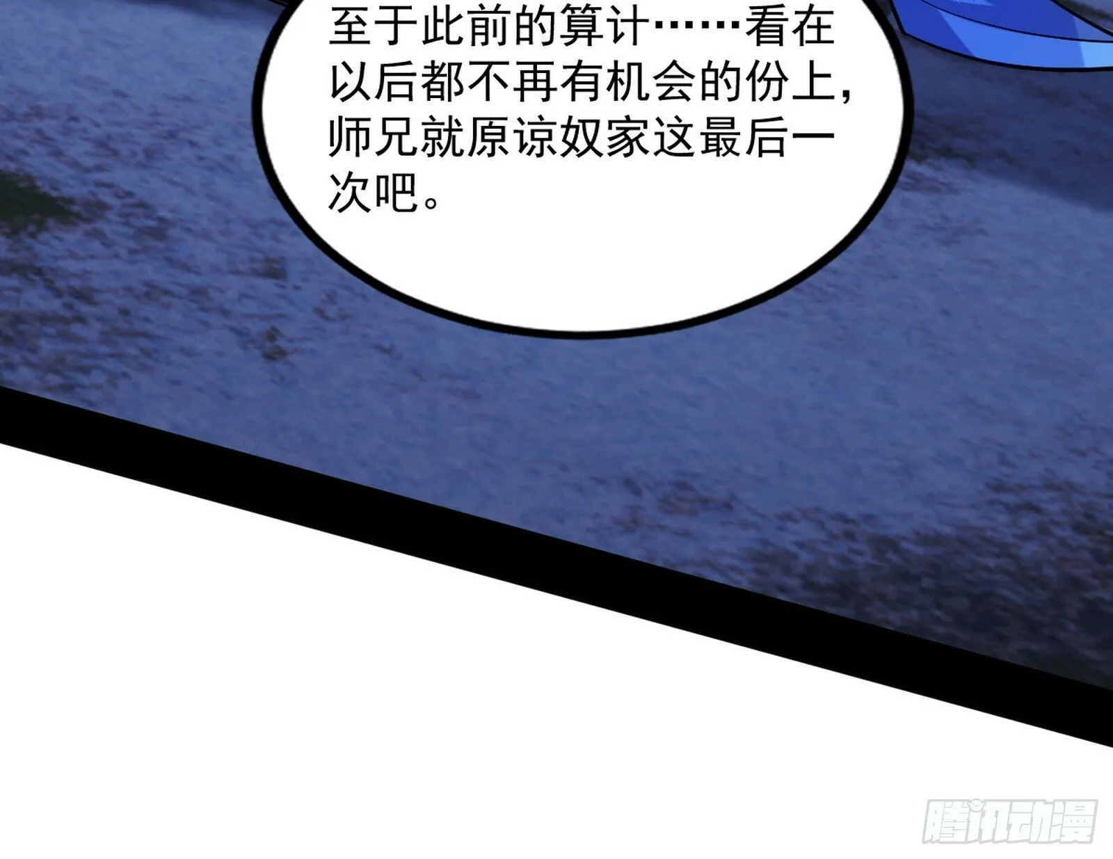 颜如玉的忠告与谢焱的恼怒 第76页