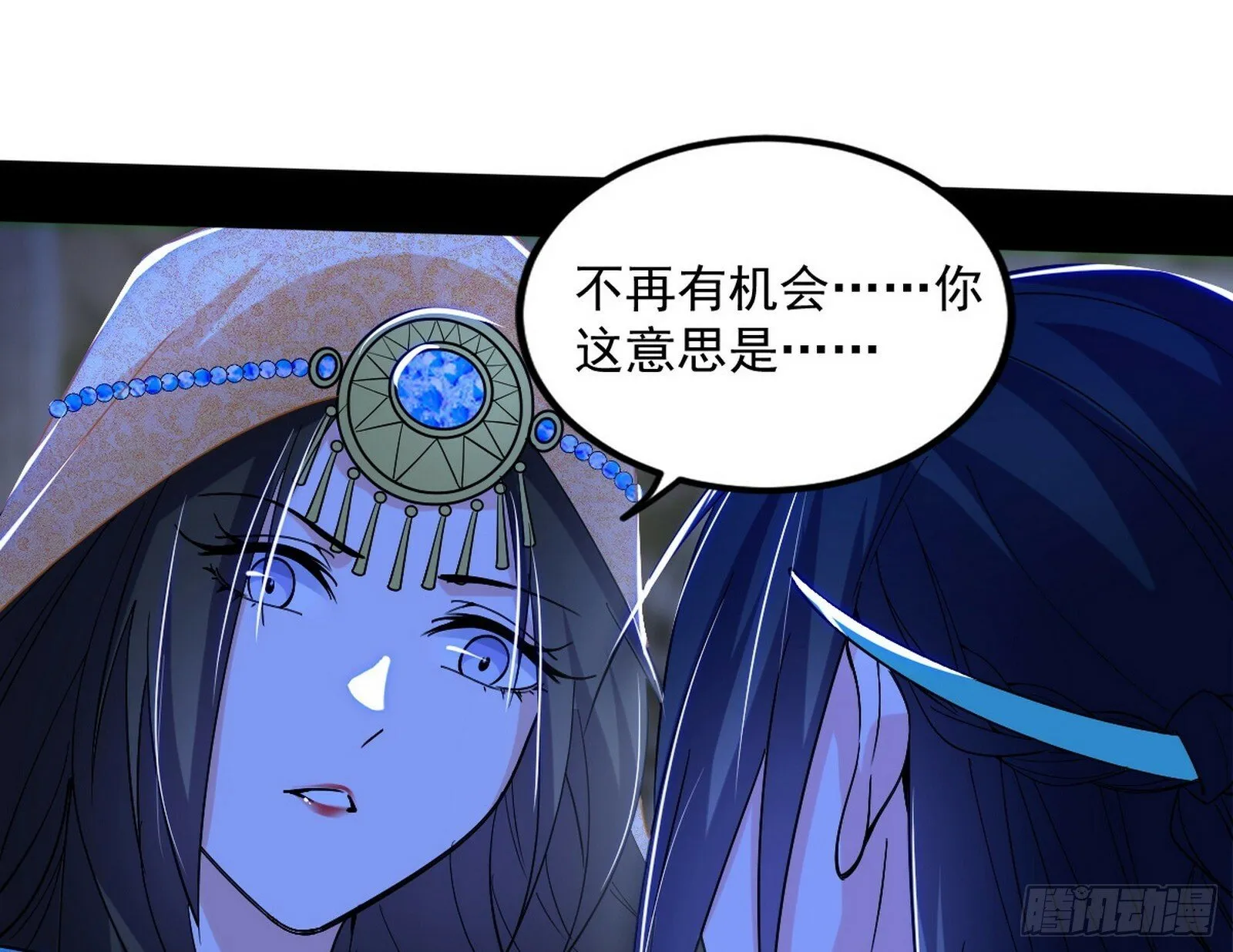 颜如玉的忠告与谢焱的恼怒 第77页