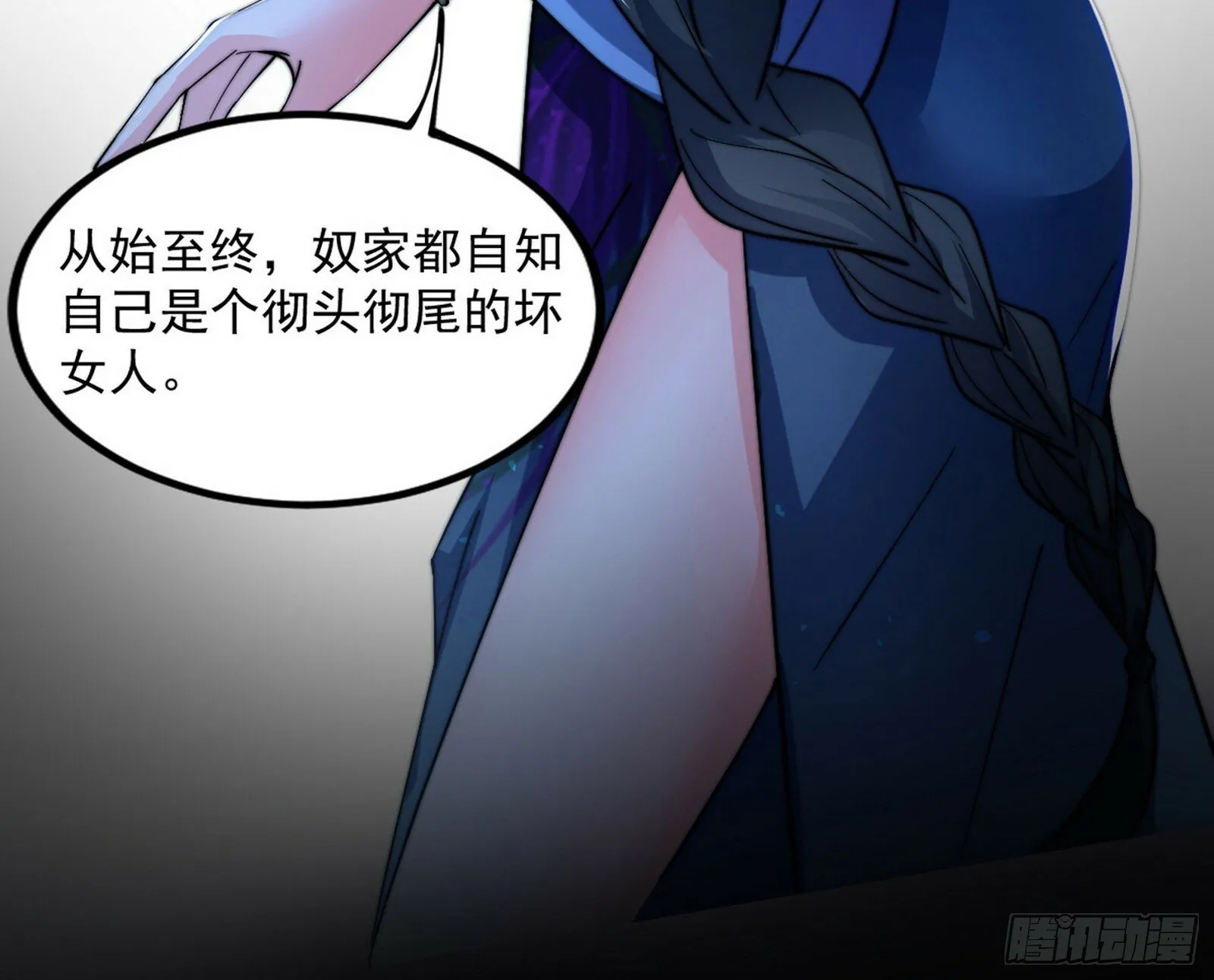 颜如玉的忠告与谢焱的恼怒 第86页
