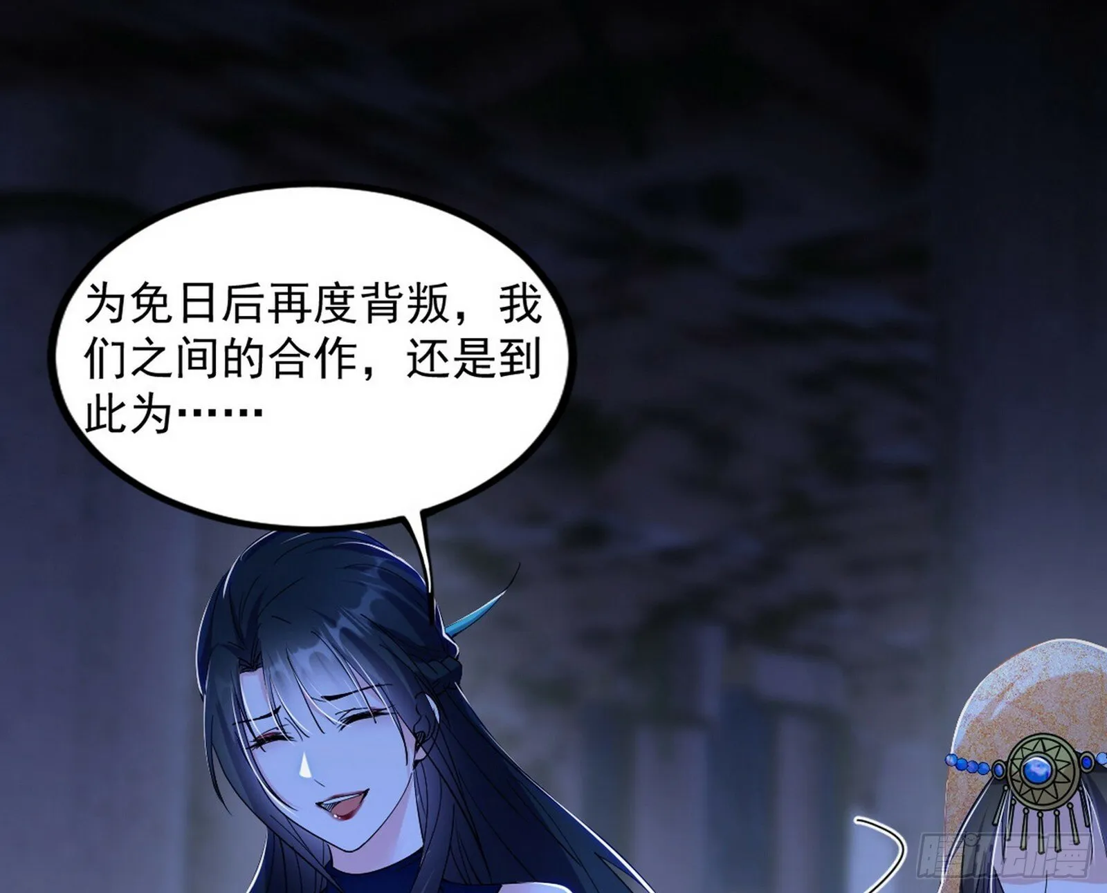 颜如玉的忠告与谢焱的恼怒 第91页