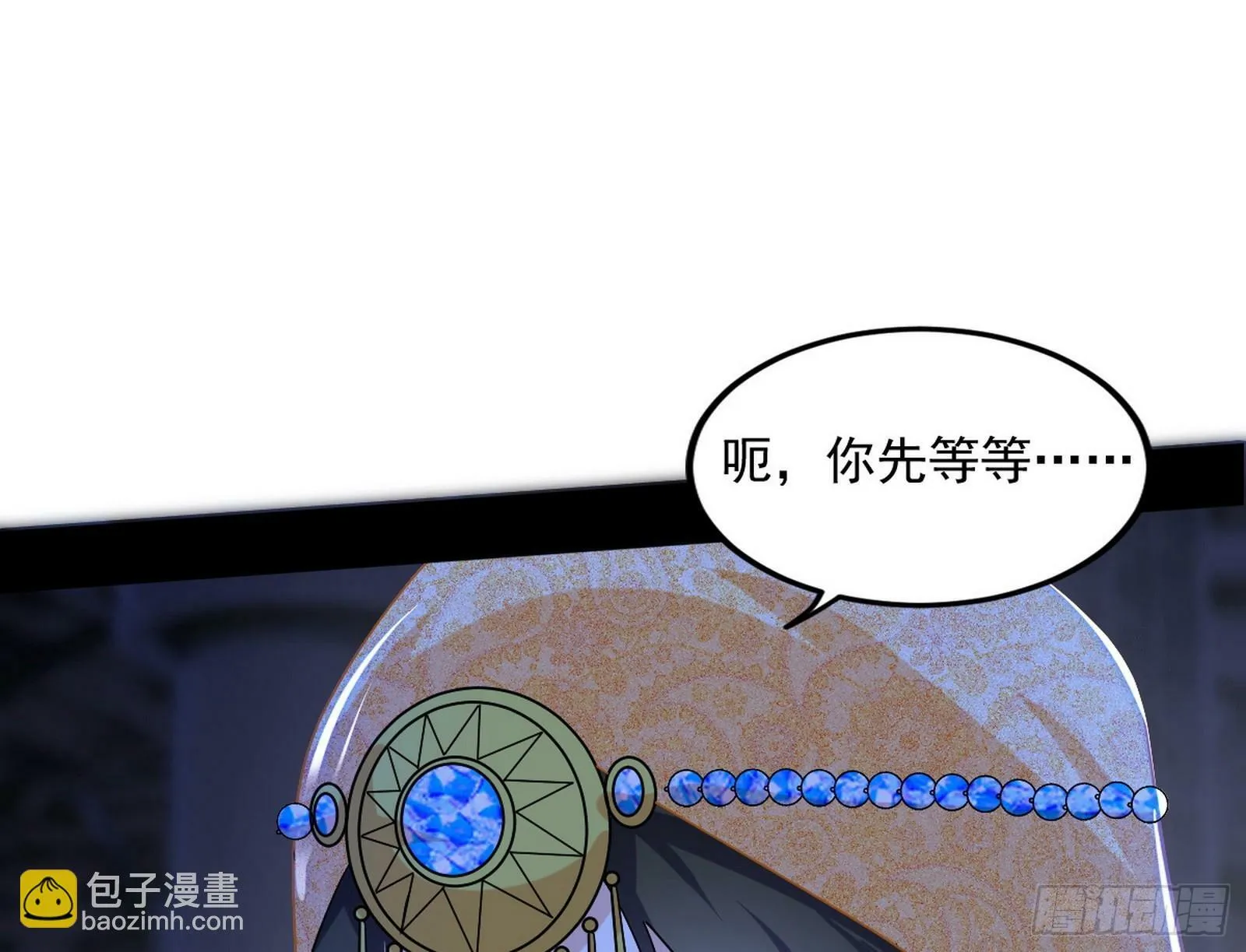颜如玉的忠告与谢焱的恼怒 第101页