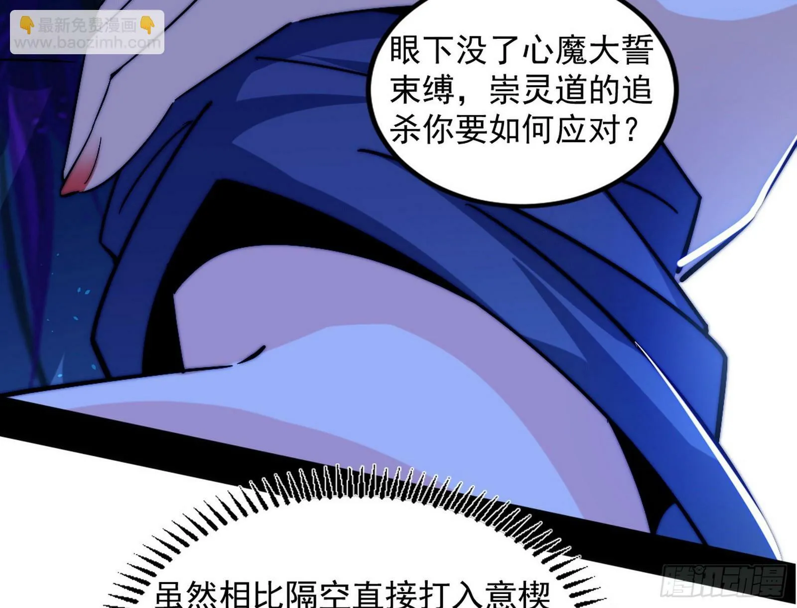 颜如玉的忠告与谢焱的恼怒 第106页