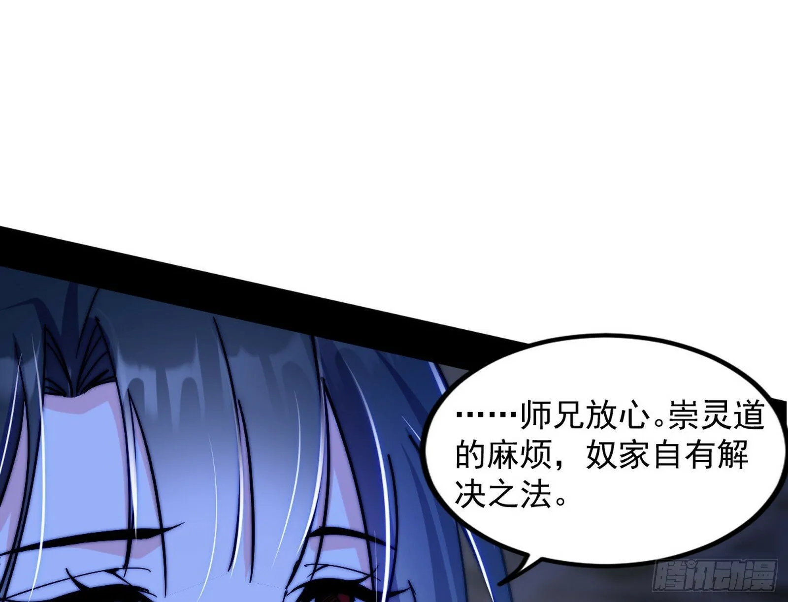 颜如玉的忠告与谢焱的恼怒 第108页