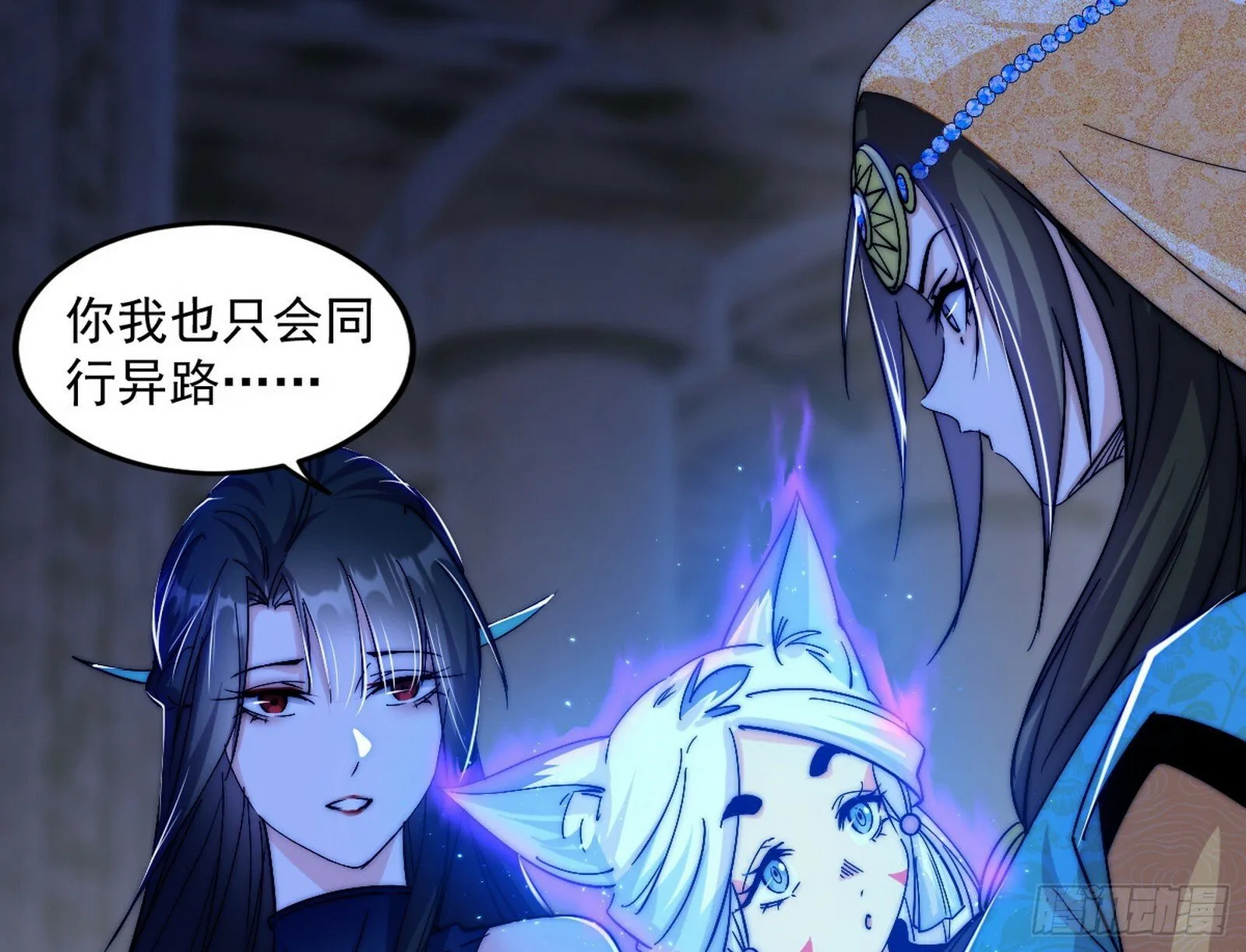 颜如玉的忠告与谢焱的恼怒 第113页