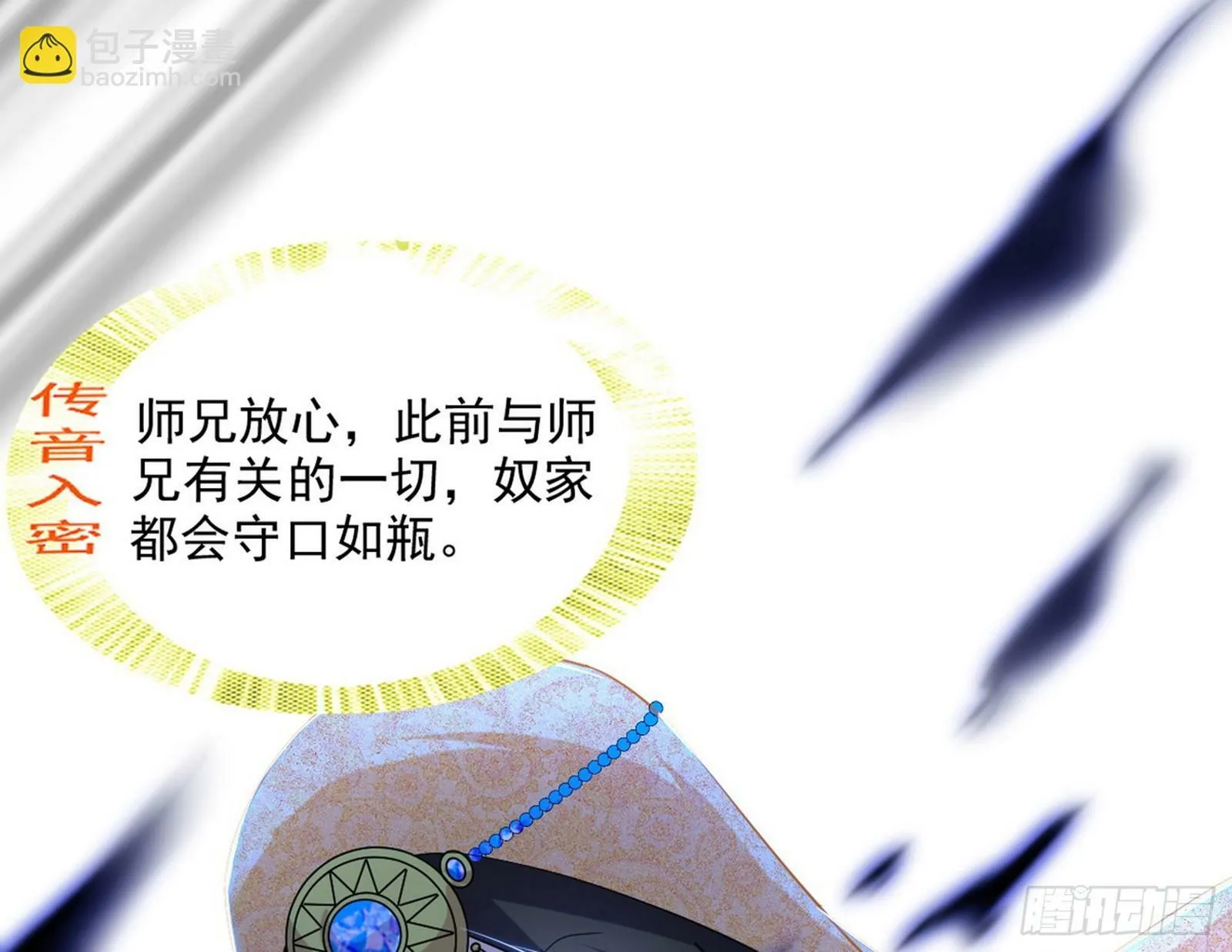 颜如玉的忠告与谢焱的恼怒 第126页