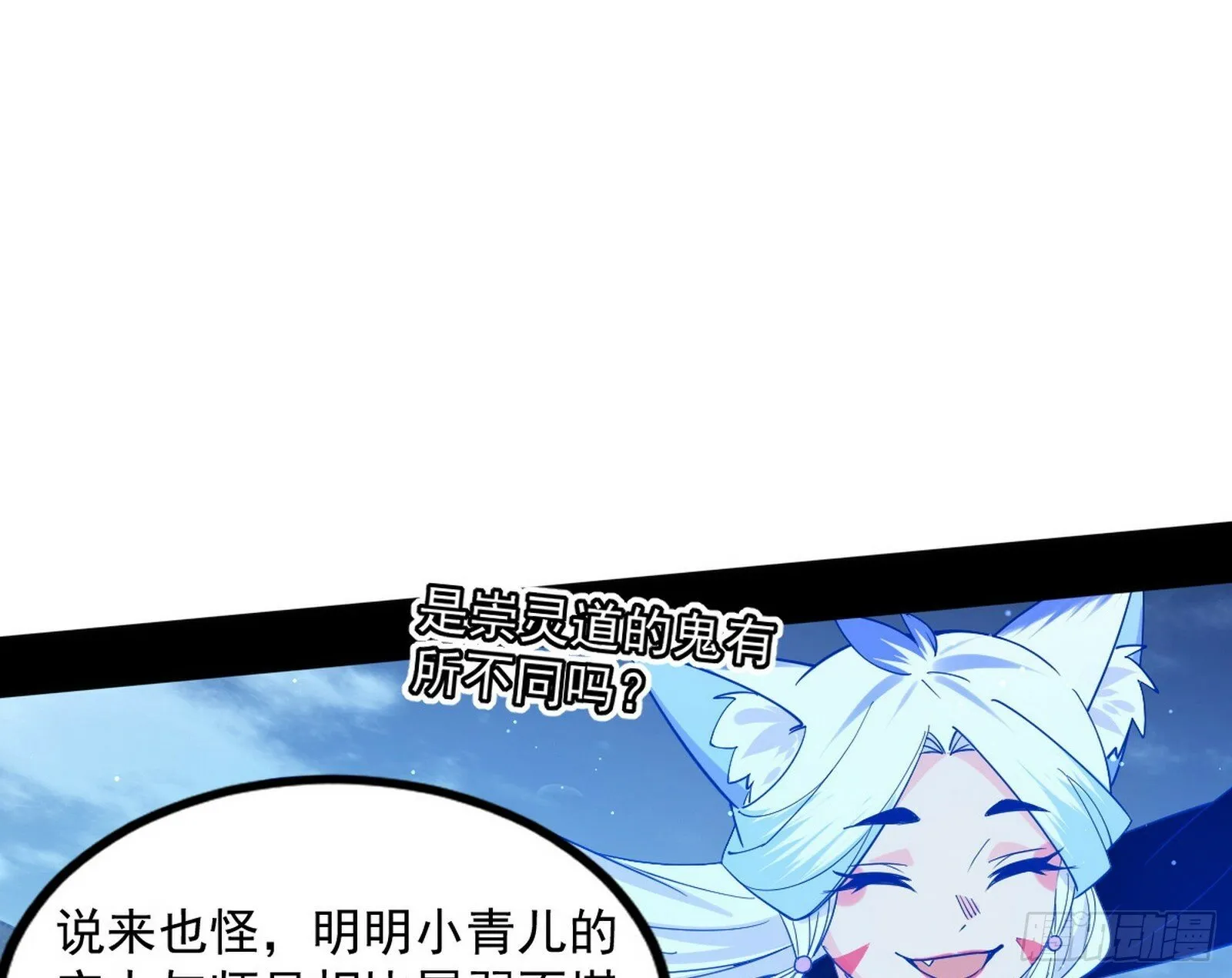 颜如玉的忠告与谢焱的恼怒 第145页